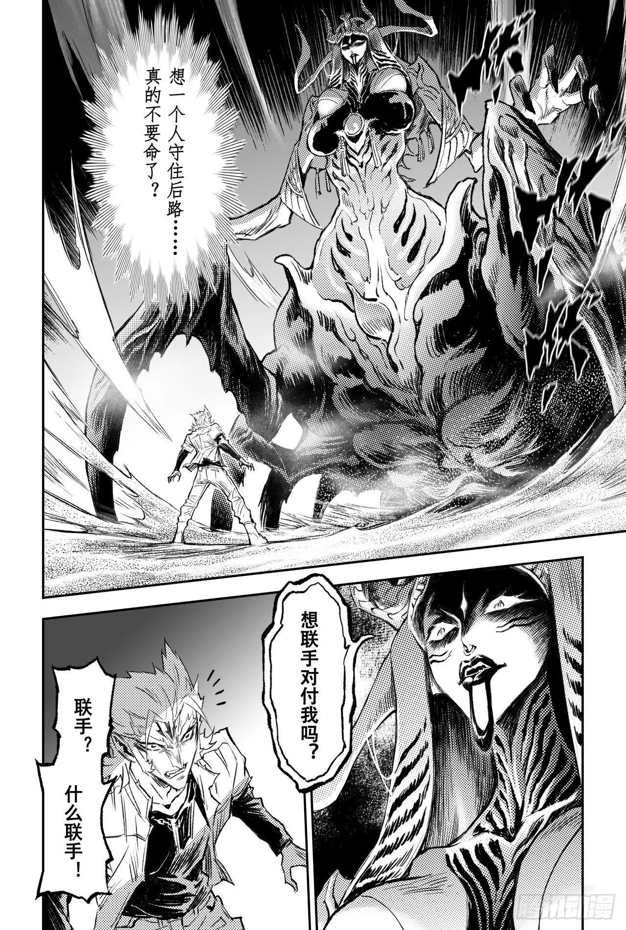 80.抉择 第13页