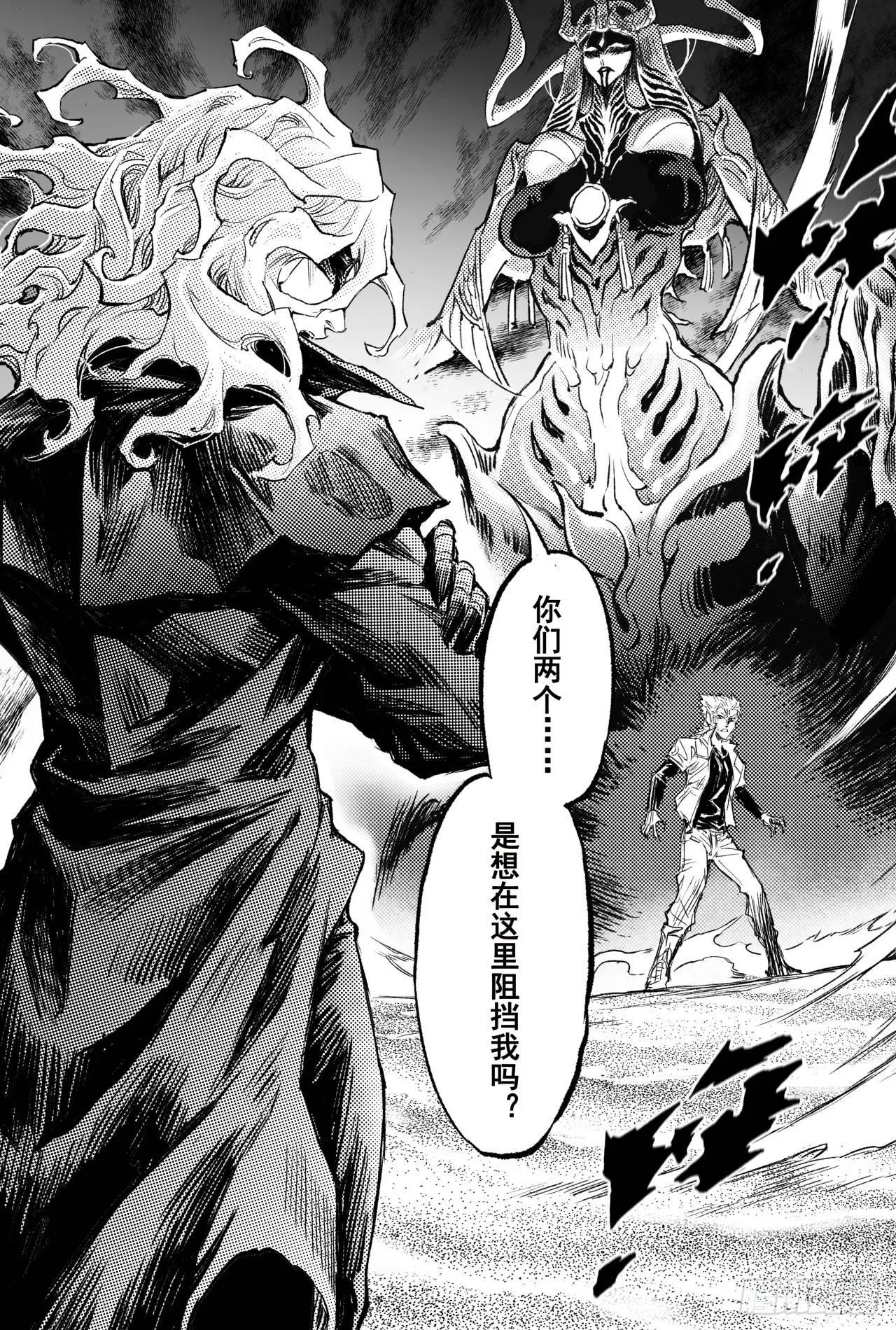 80.抉择 第15页