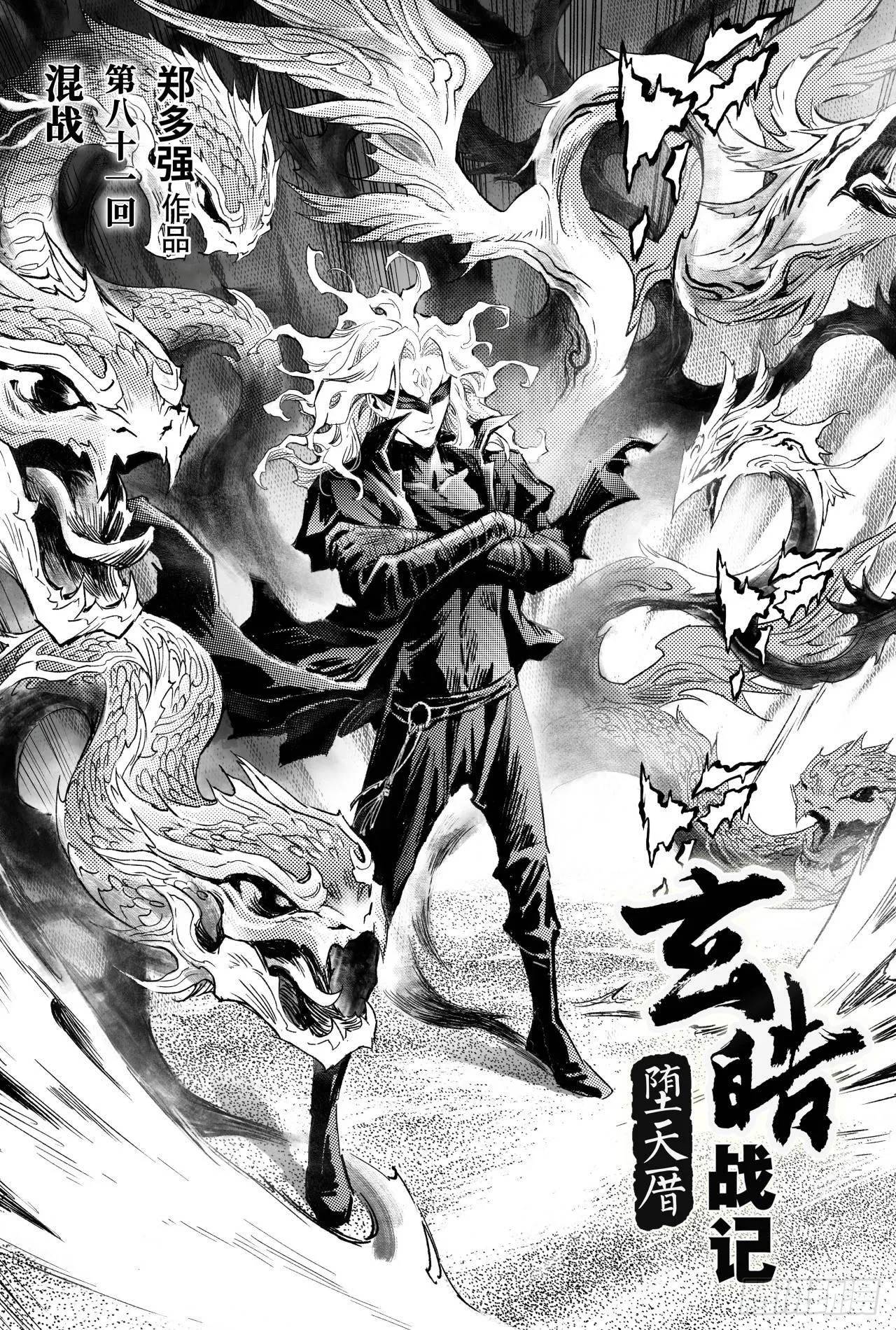 81.混战 第1页