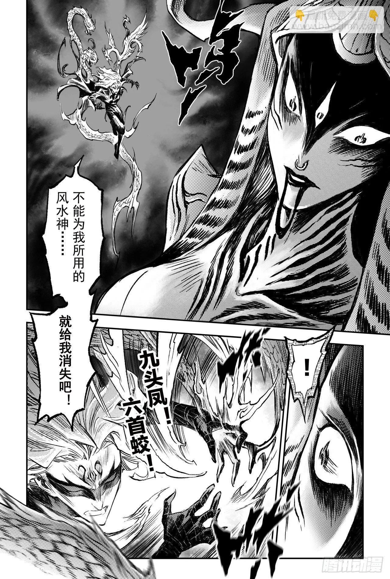 81.混战 第9页
