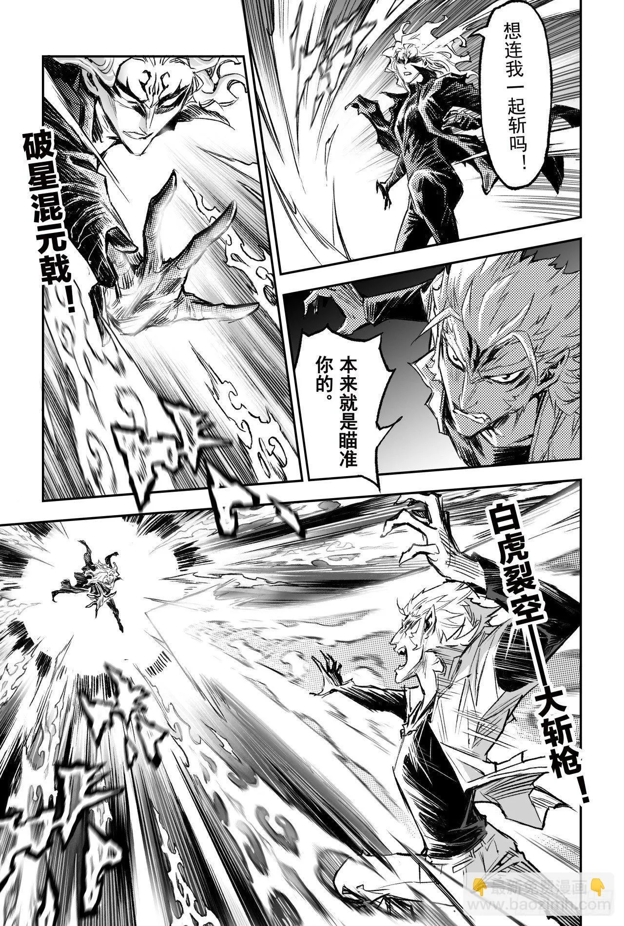 81.混战 第12页