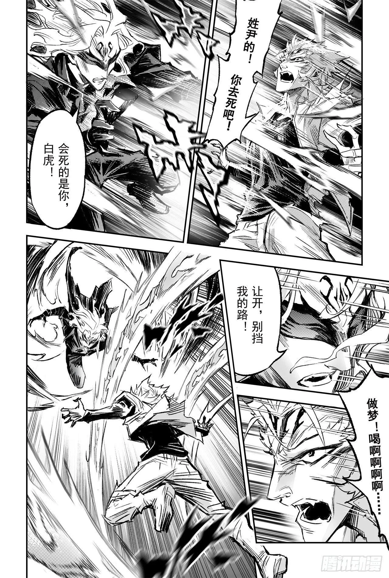 81.混战 第13页
