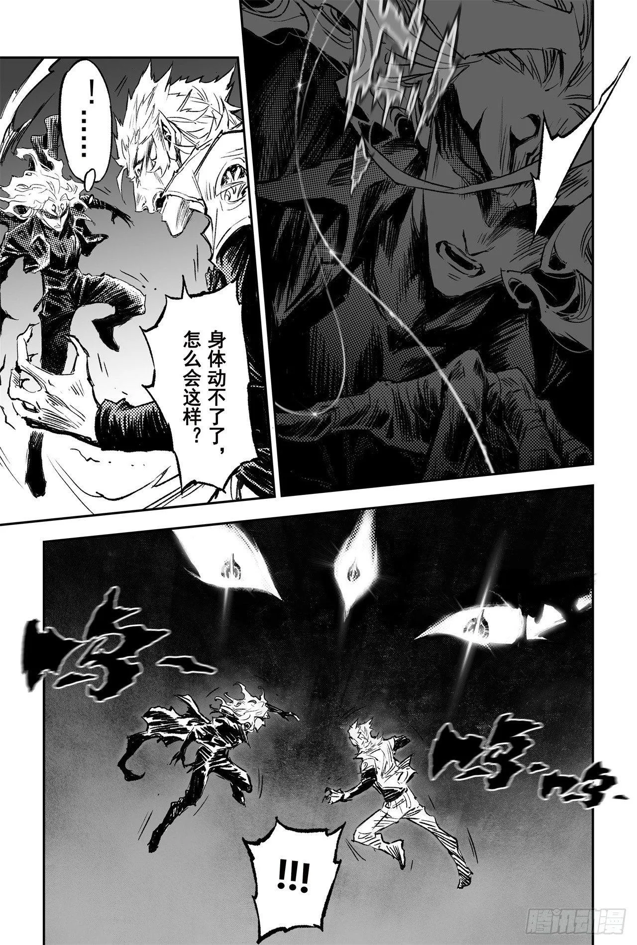 81.混战 第14页