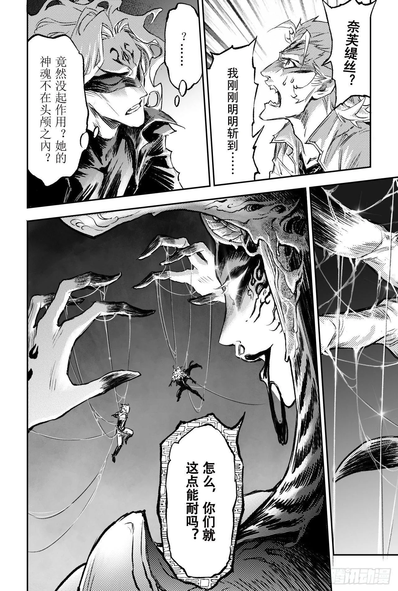 81.混战 第15页
