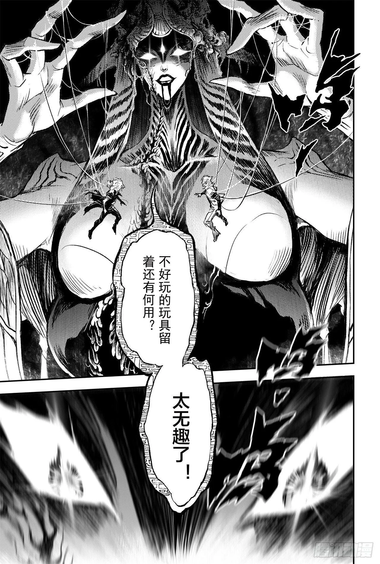 81.混战 第16页