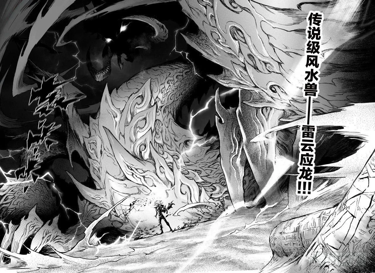 81.混战 第19页