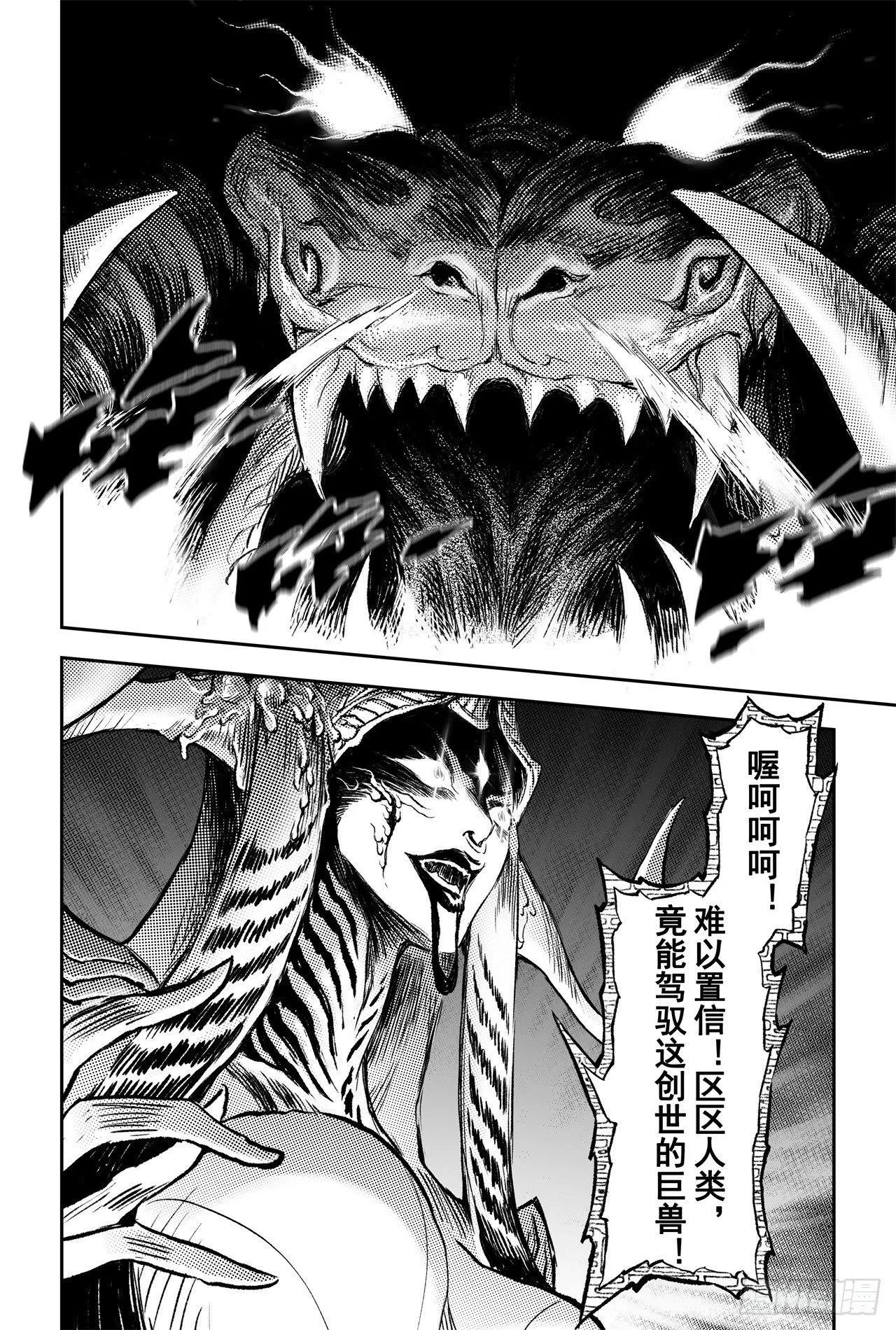 81.混战 第20页