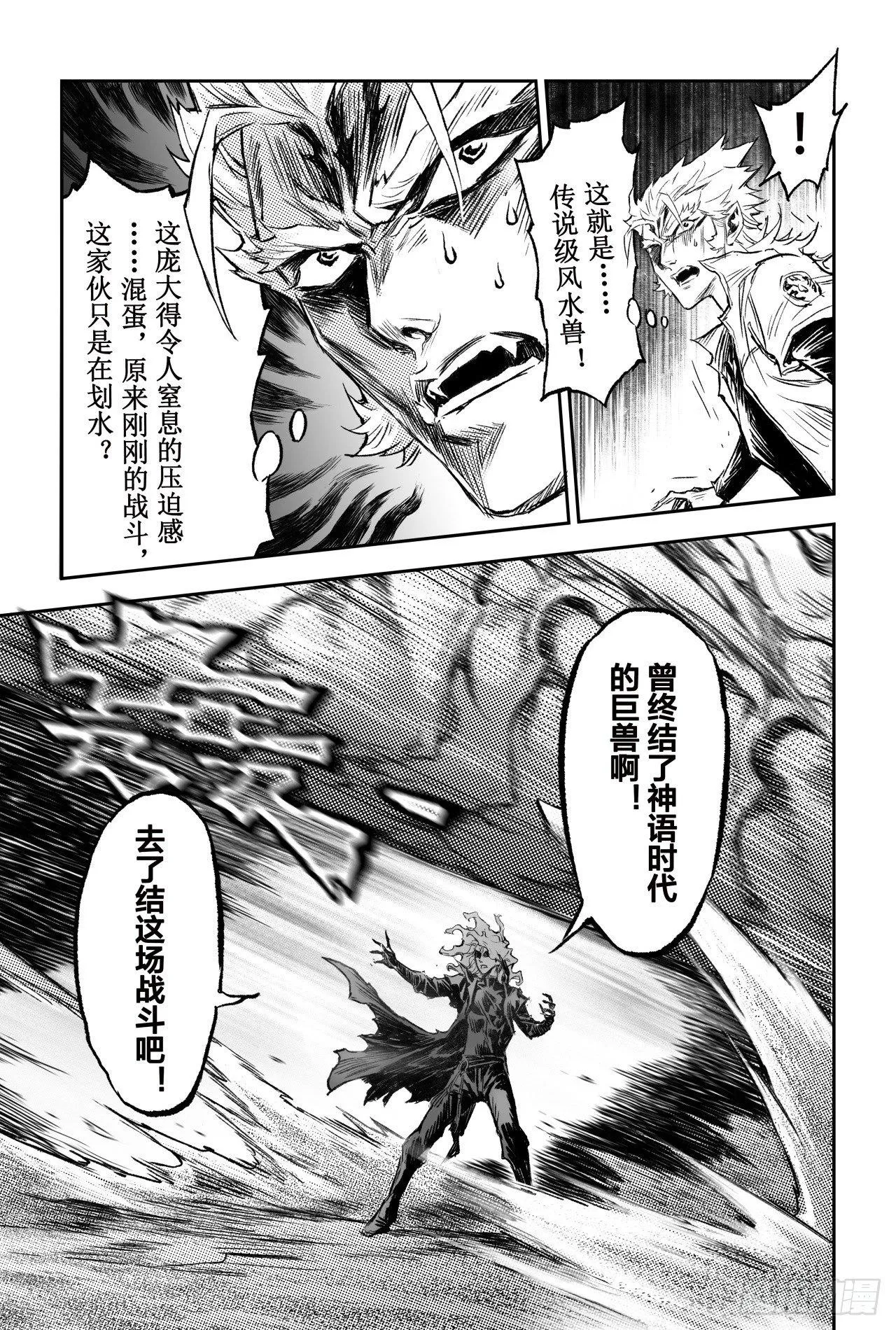 81.混战 第21页