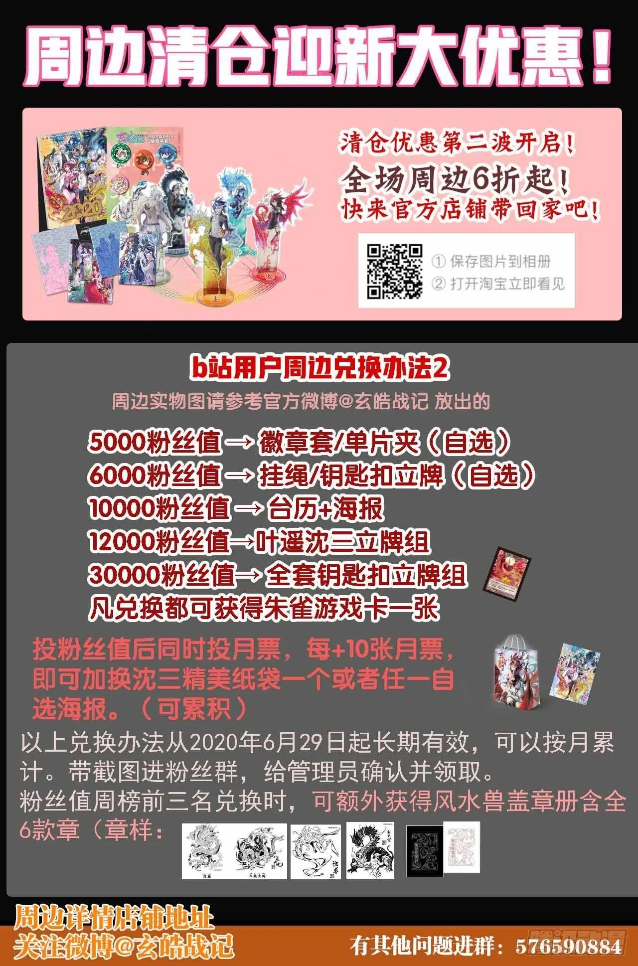 81.混战 第23页