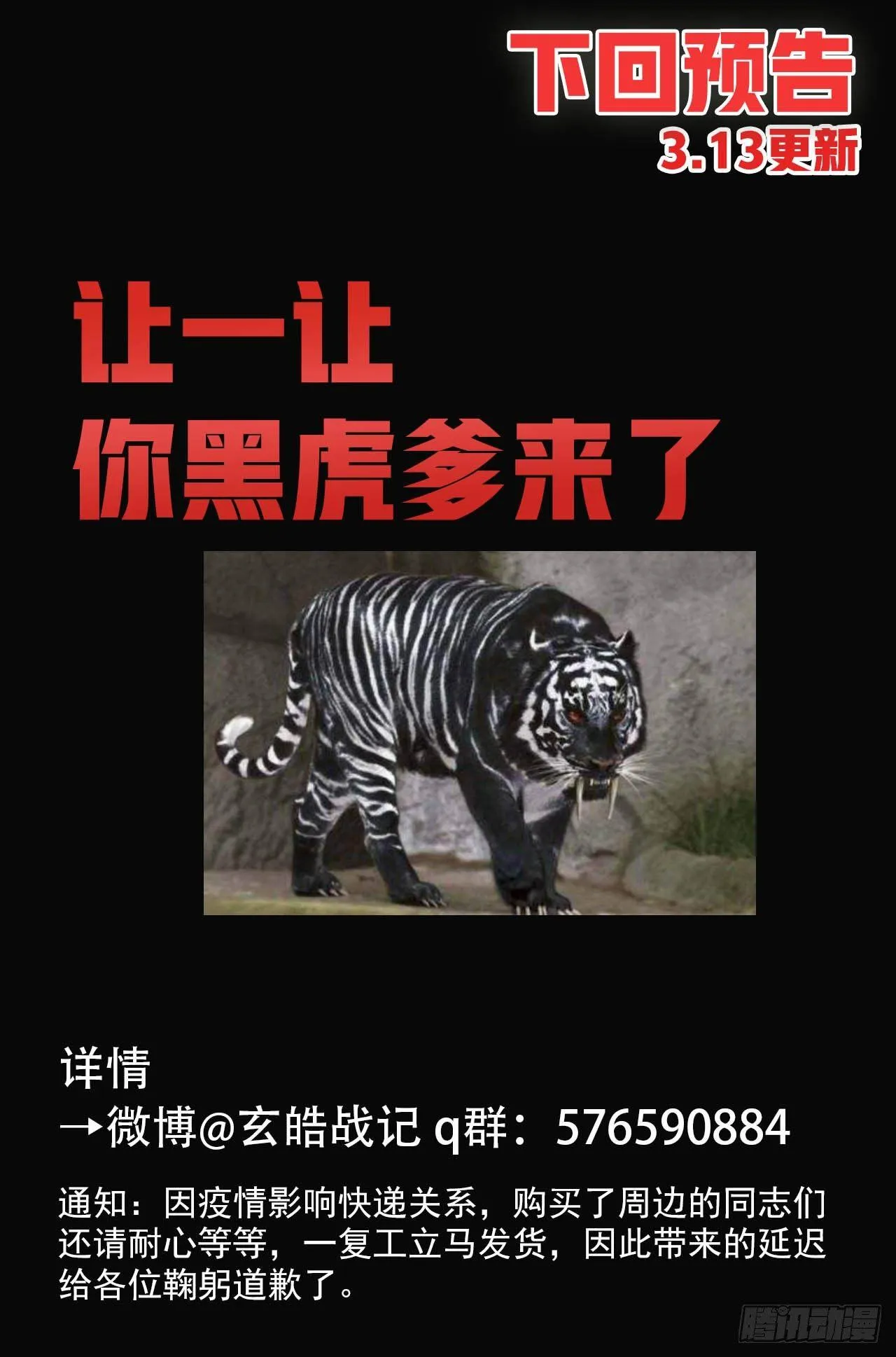 81.混战 第24页