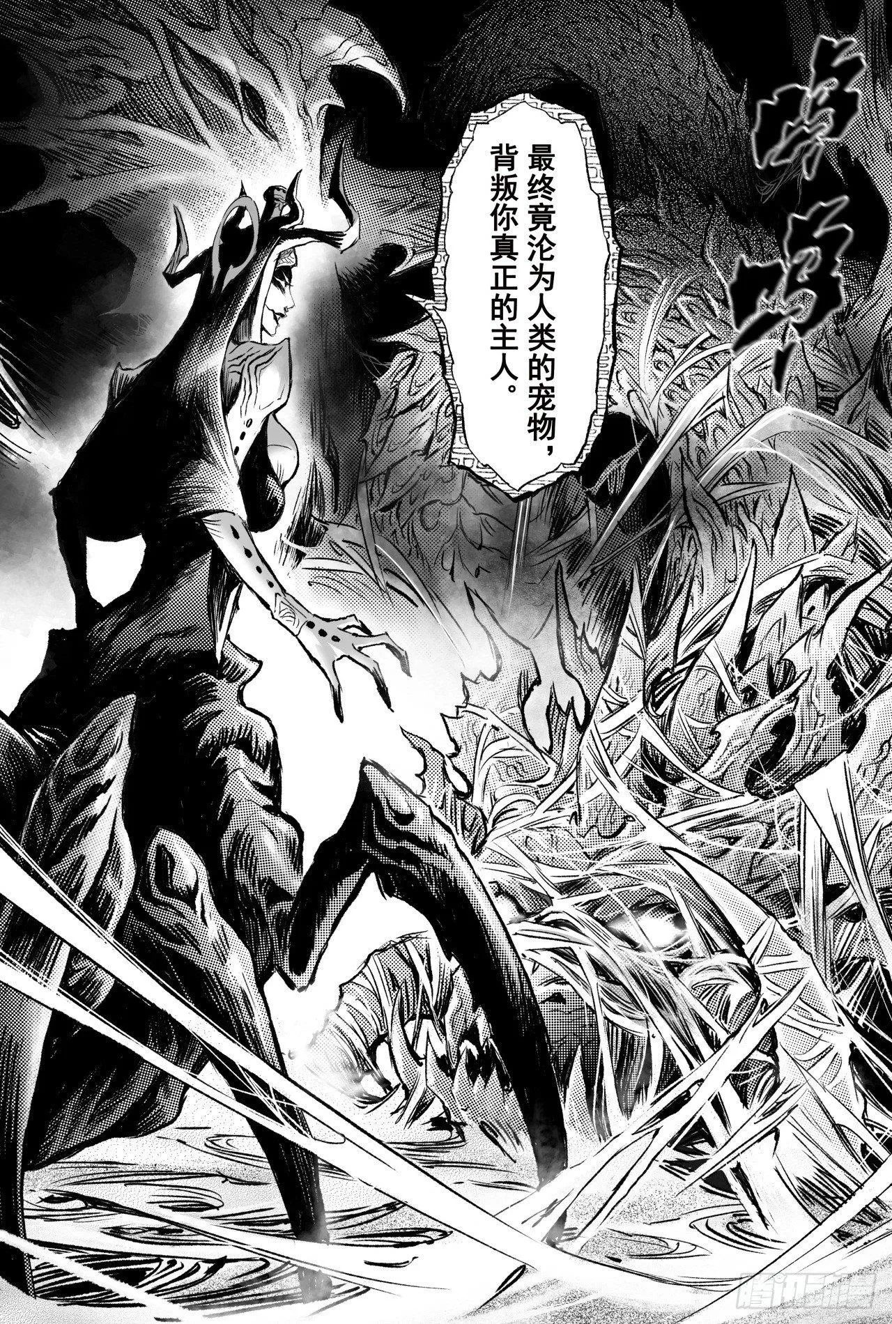 乾极法阵第二层 第6页