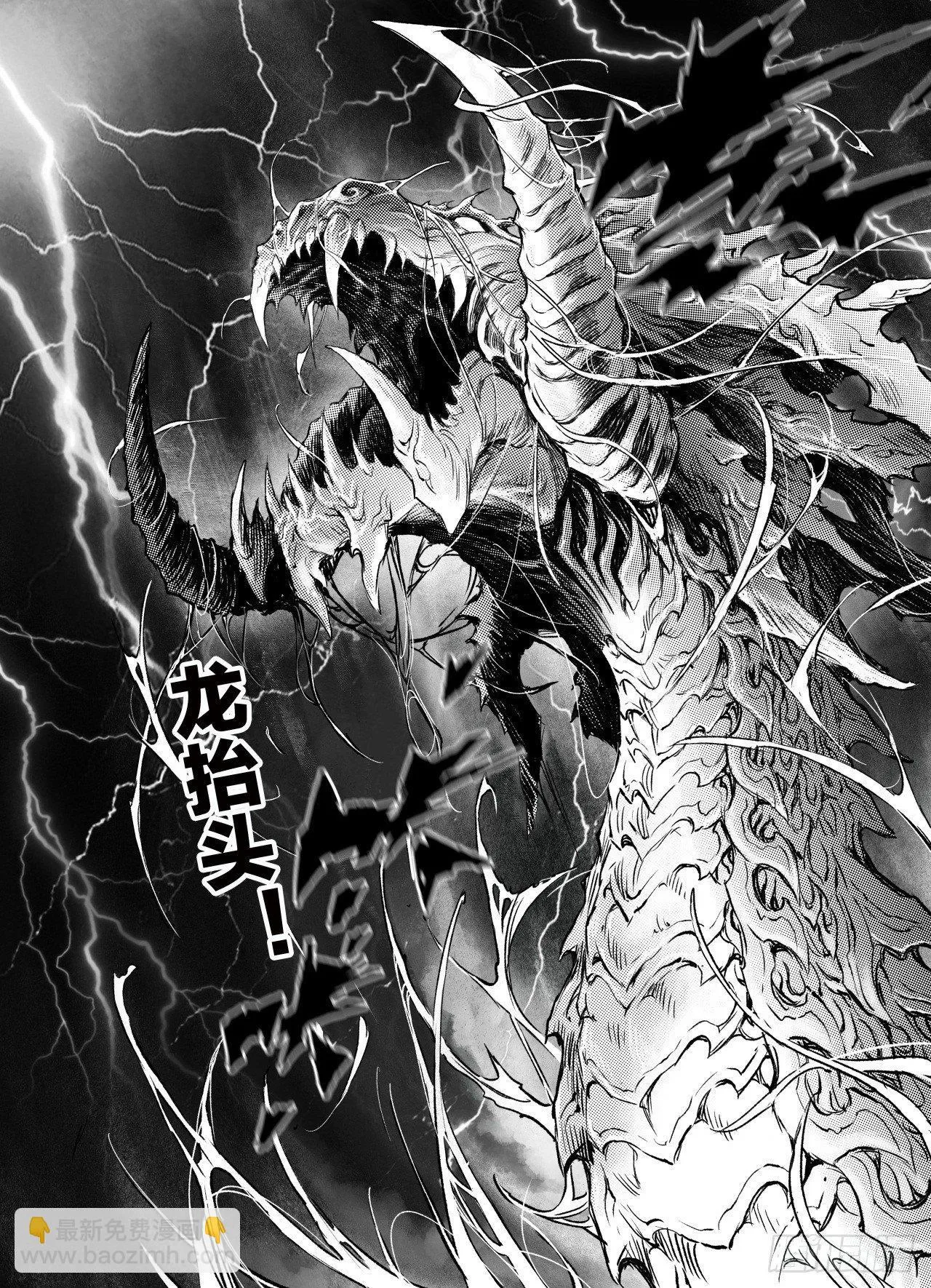 乾极法阵第二层 第10页