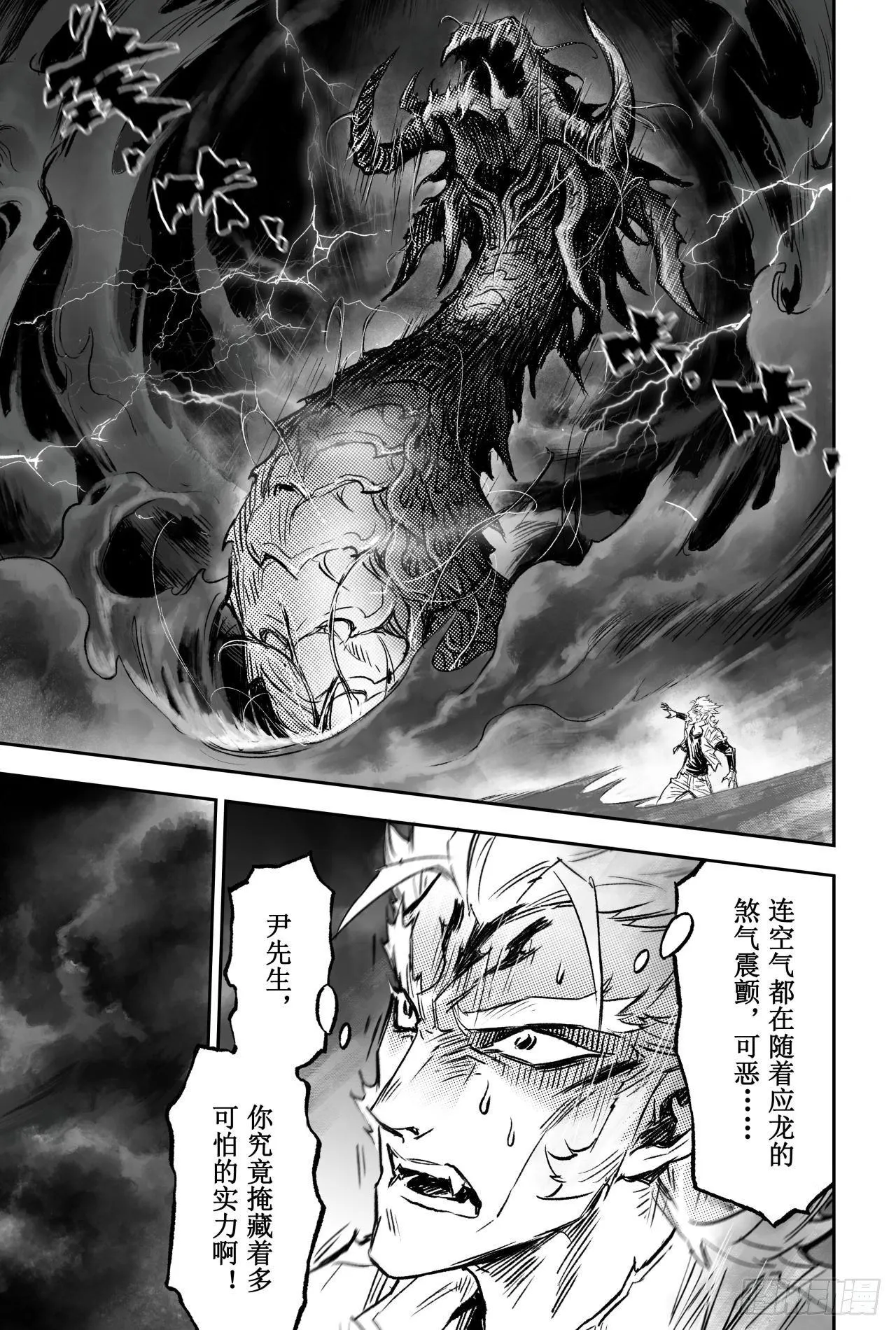 乾极法阵第二层 第11页
