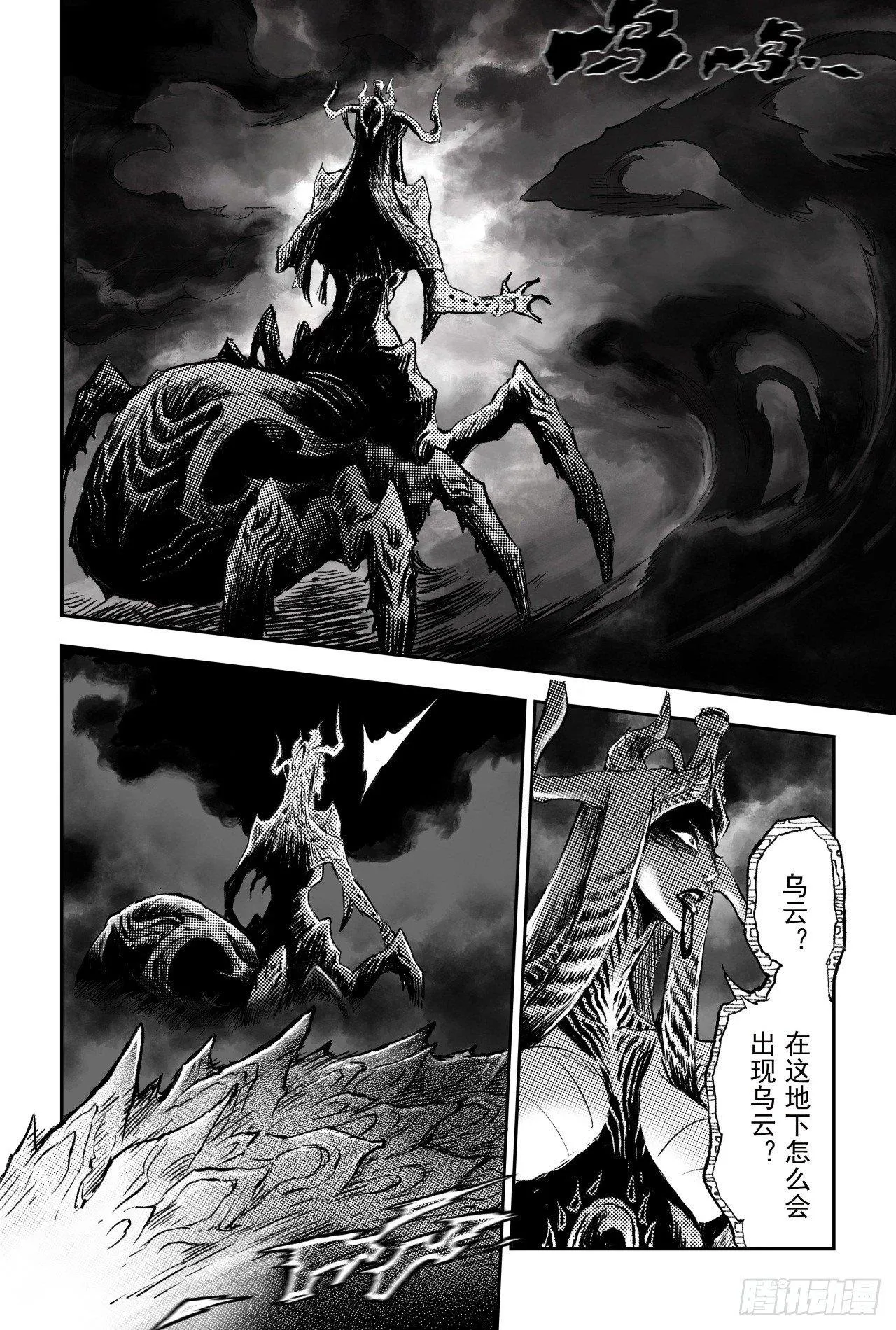 乾极法阵第二层 第12页