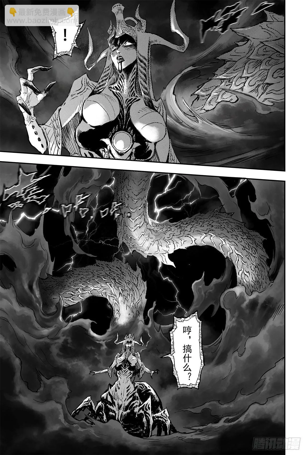 乾极法阵第二层 第13页