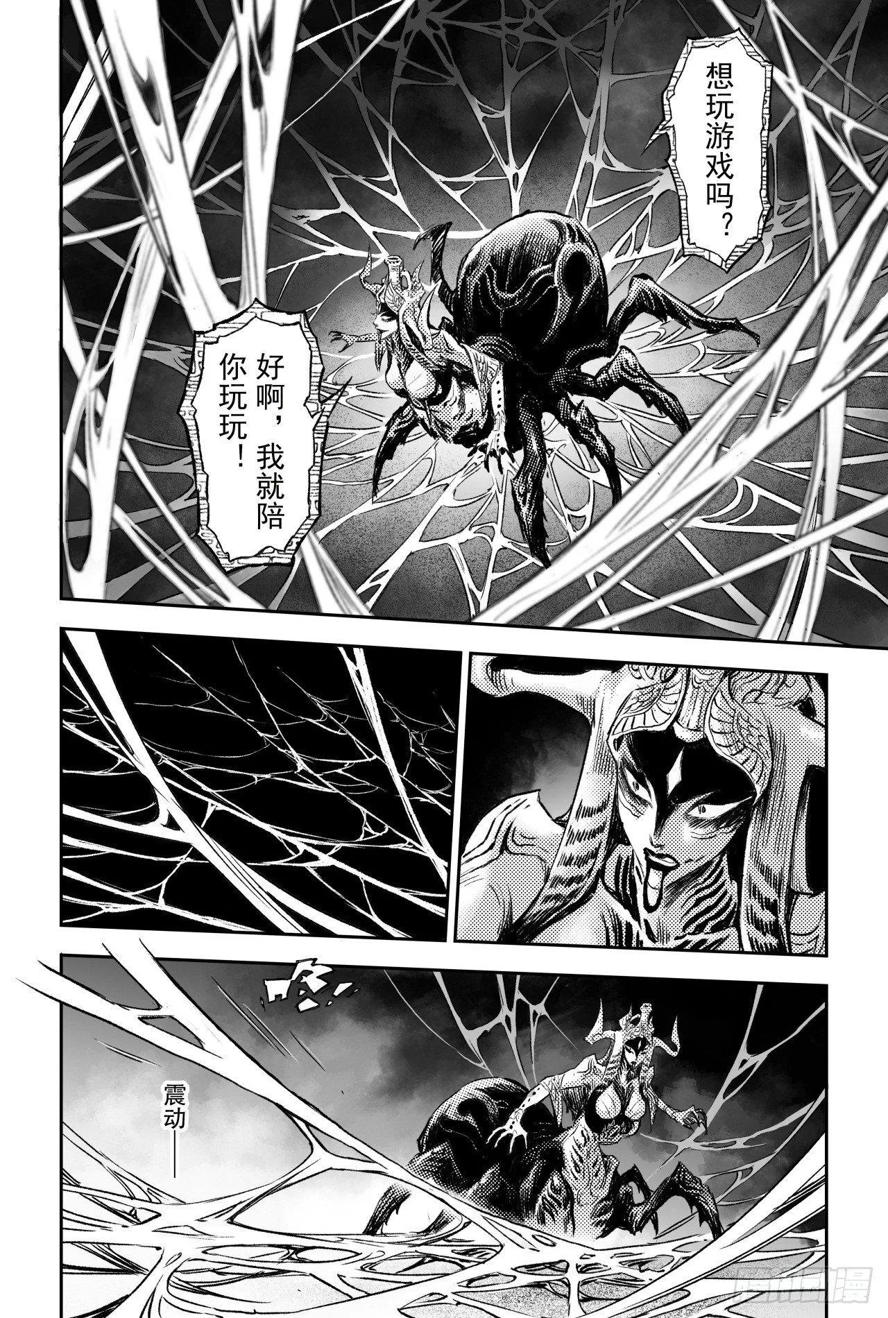 乾极法阵第二层 第14页