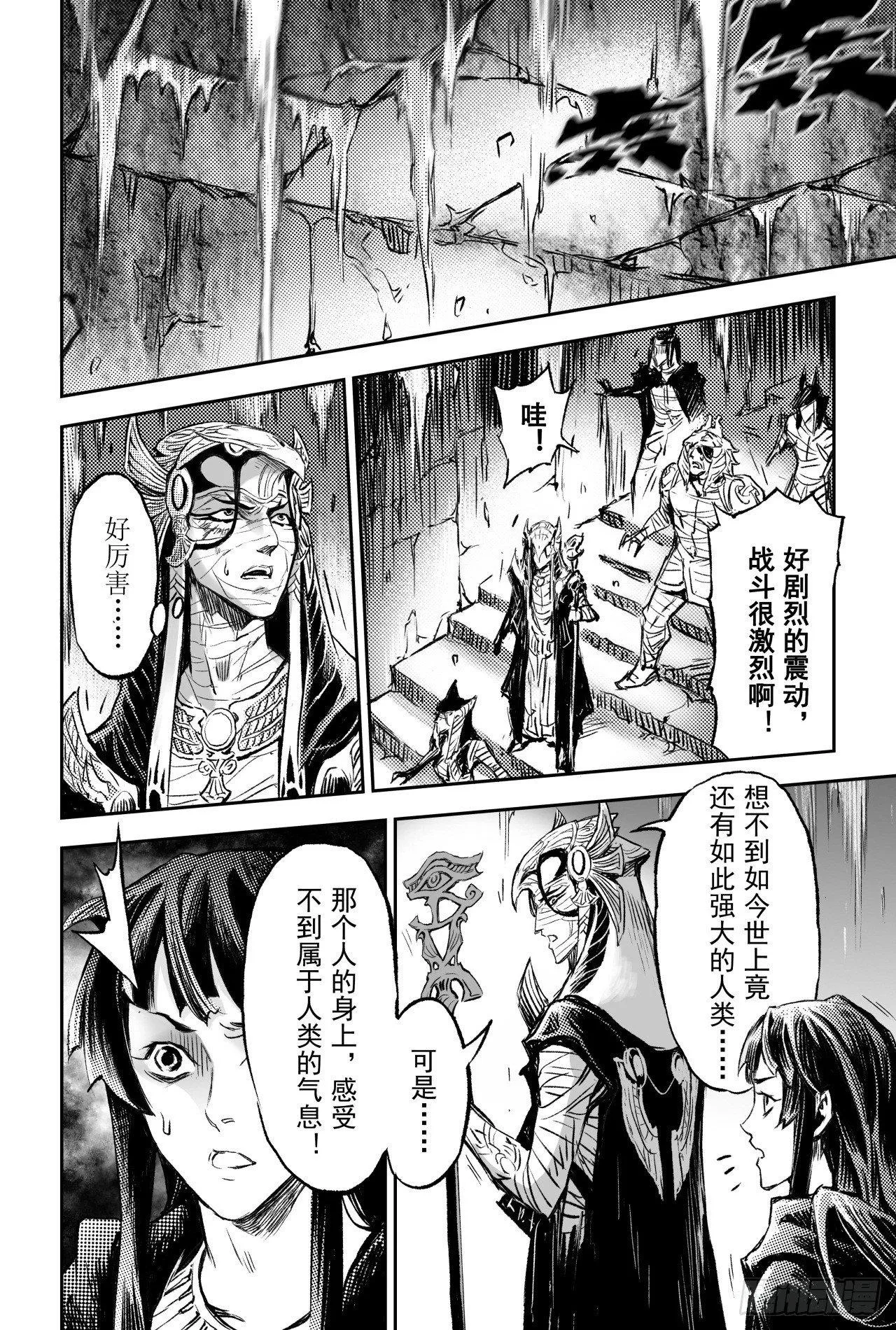 乾极法阵第二层 第20页