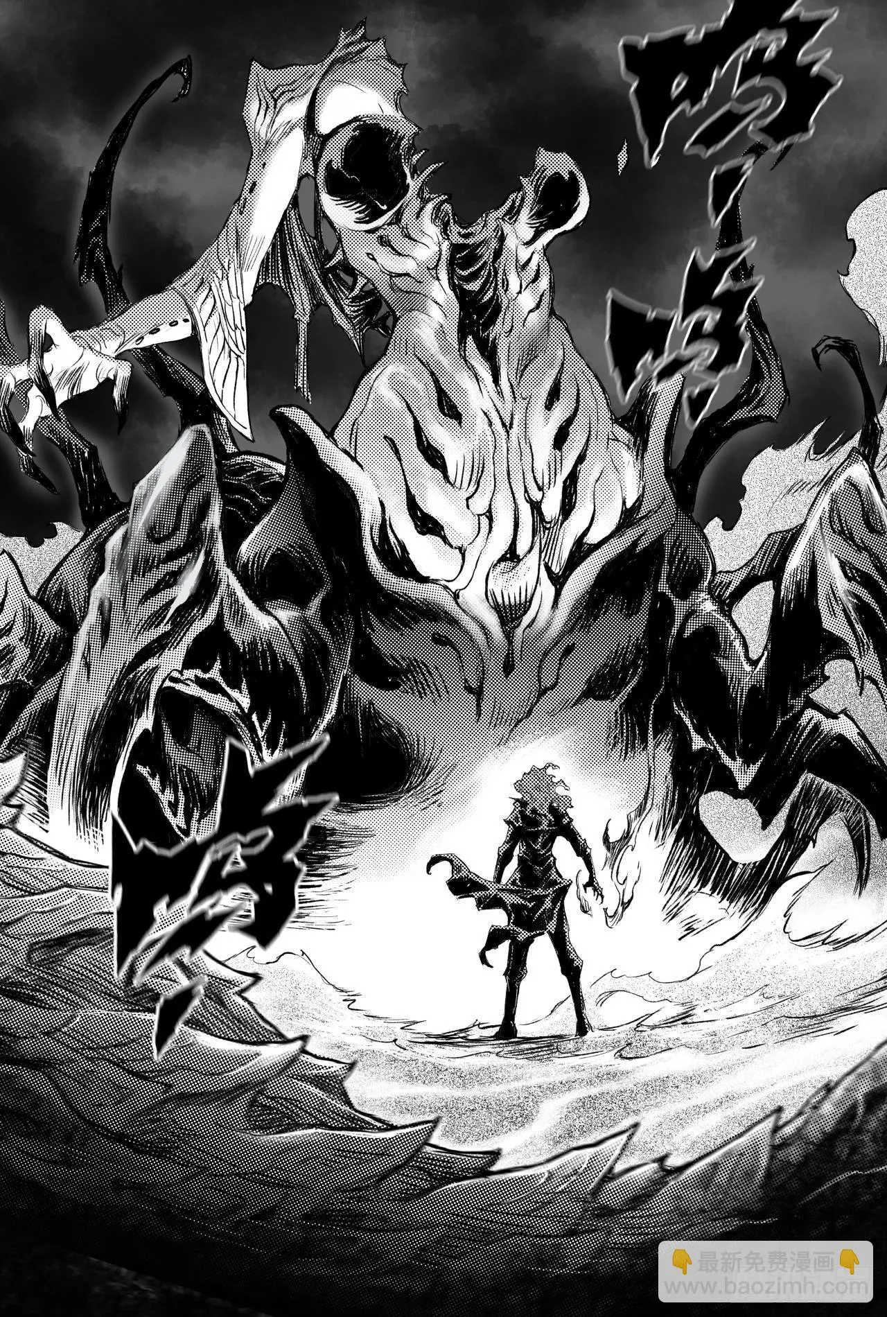 乾极法阵第二层 第21页