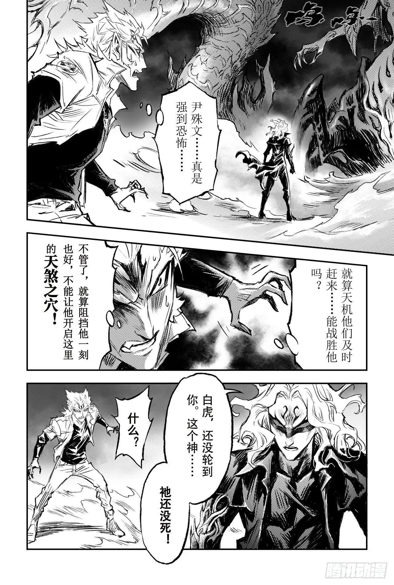 乾极法阵第二层 第22页
