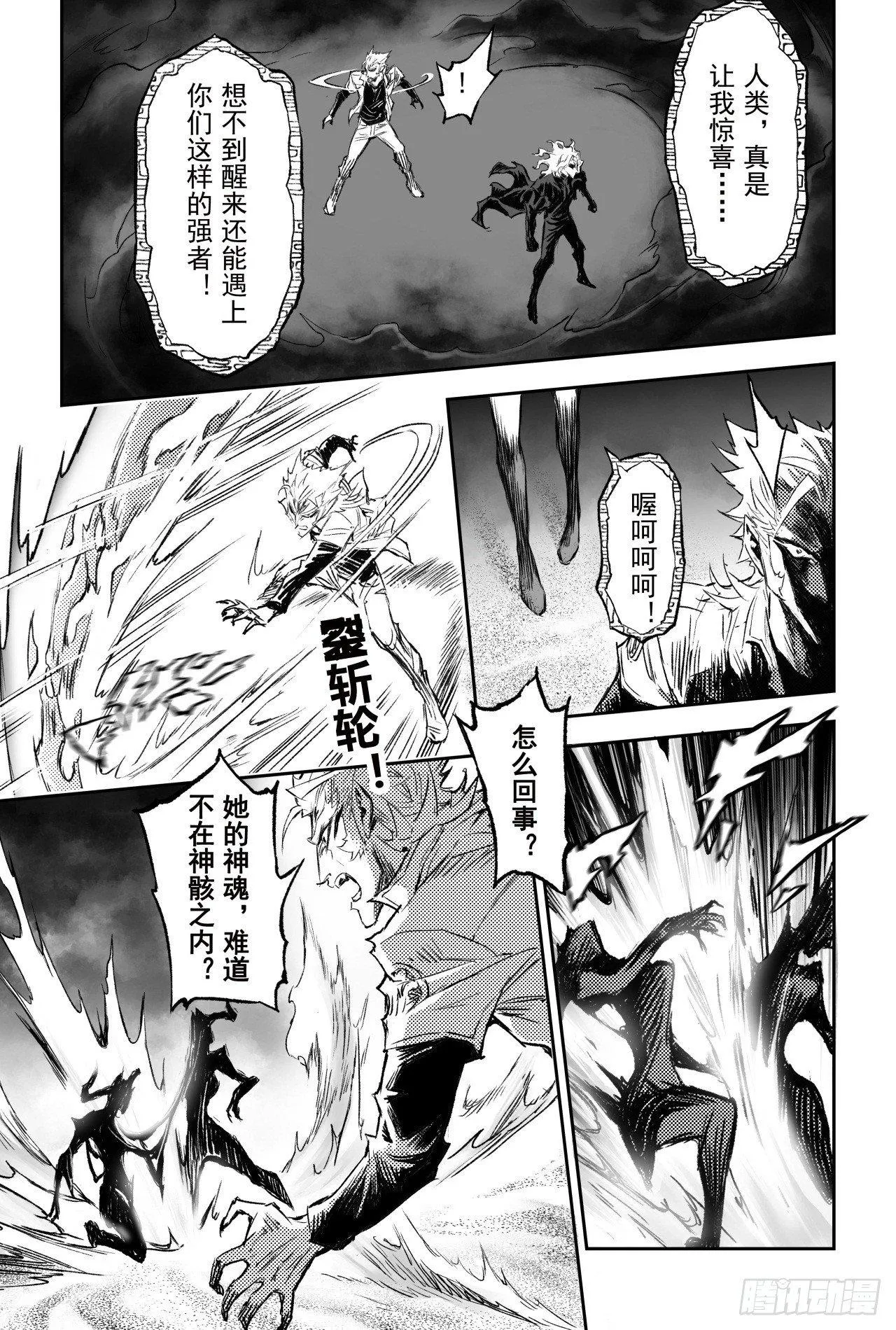 乾极法阵第二层 第23页