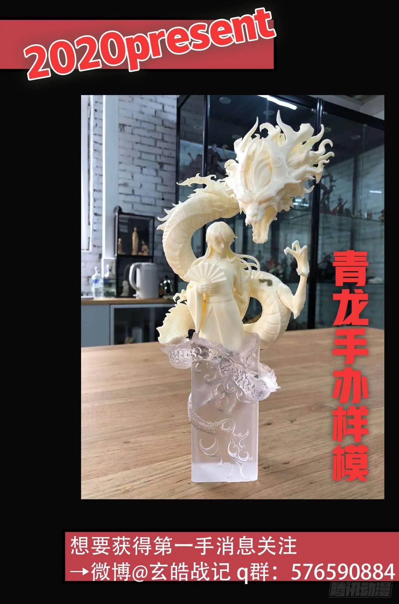 乾极法阵第二层 第25页