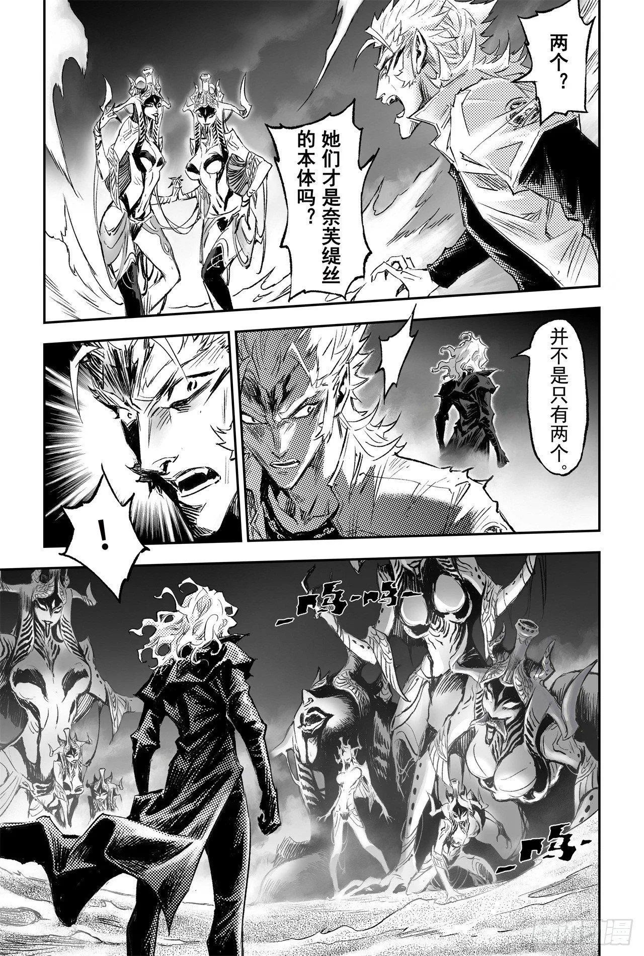83.笼中猛兽 第1页