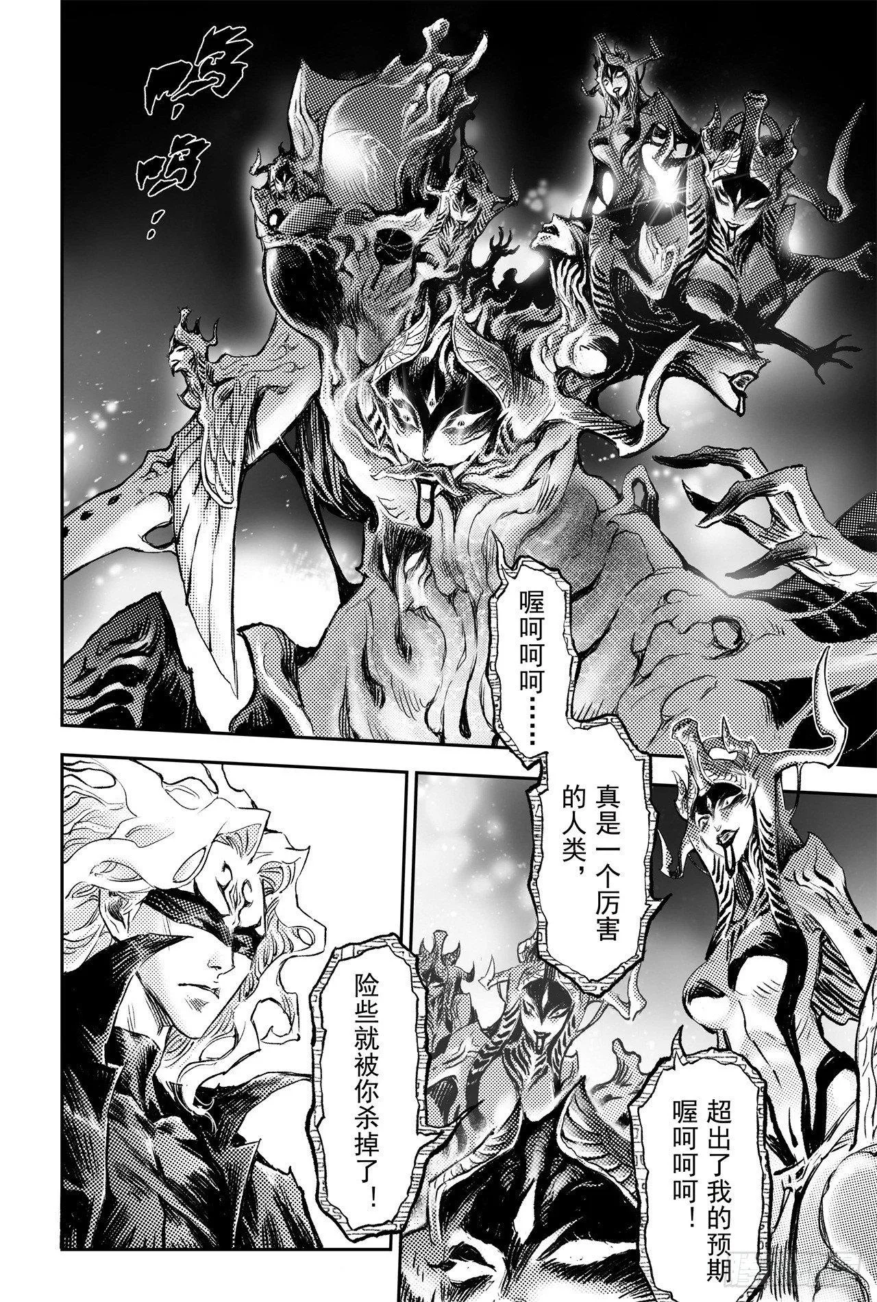 83.笼中猛兽 第2页
