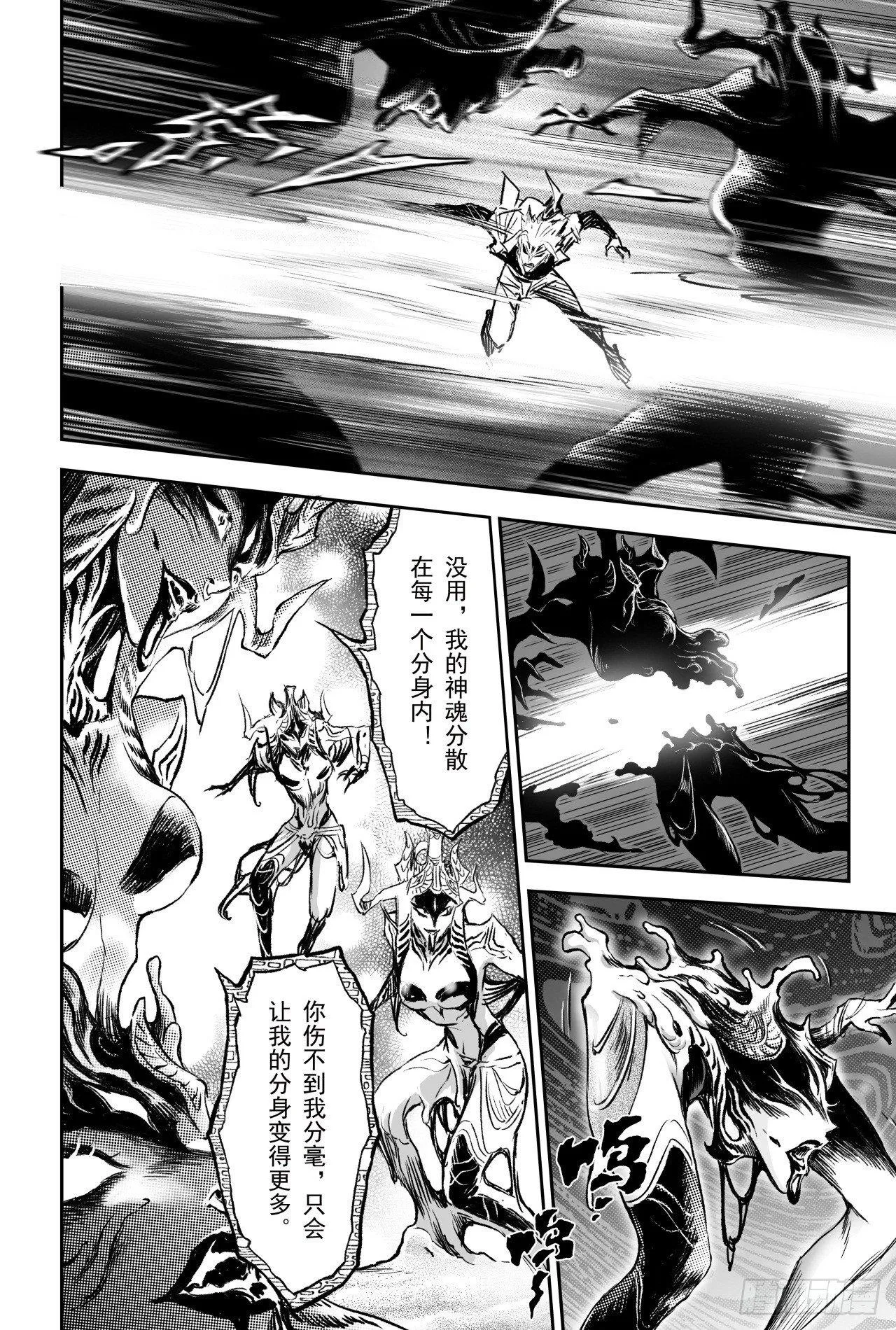 83.笼中猛兽 第4页