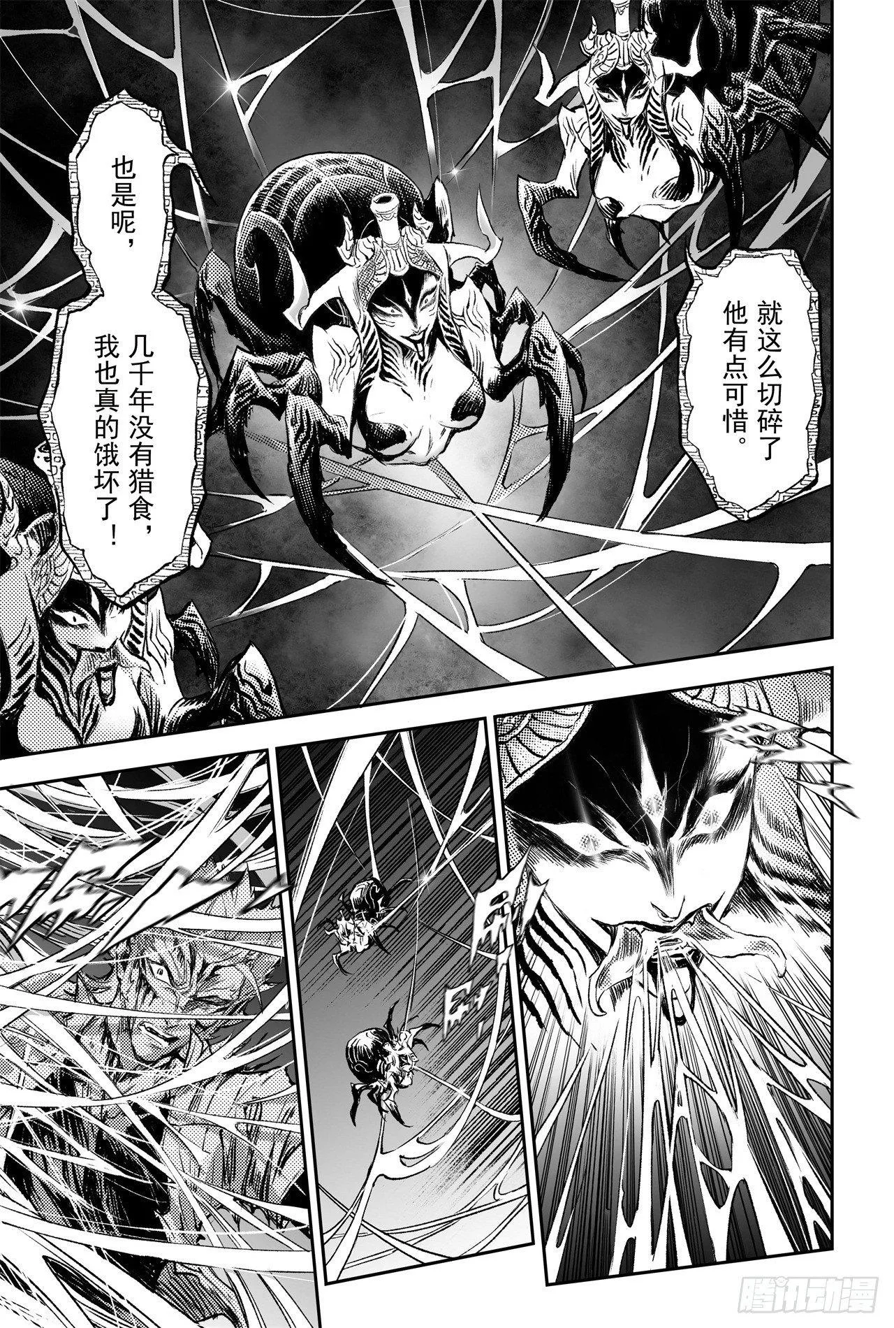 83.笼中猛兽 第9页