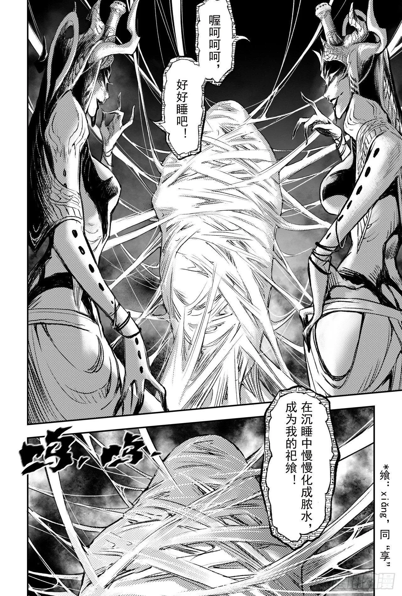 83.笼中猛兽 第10页