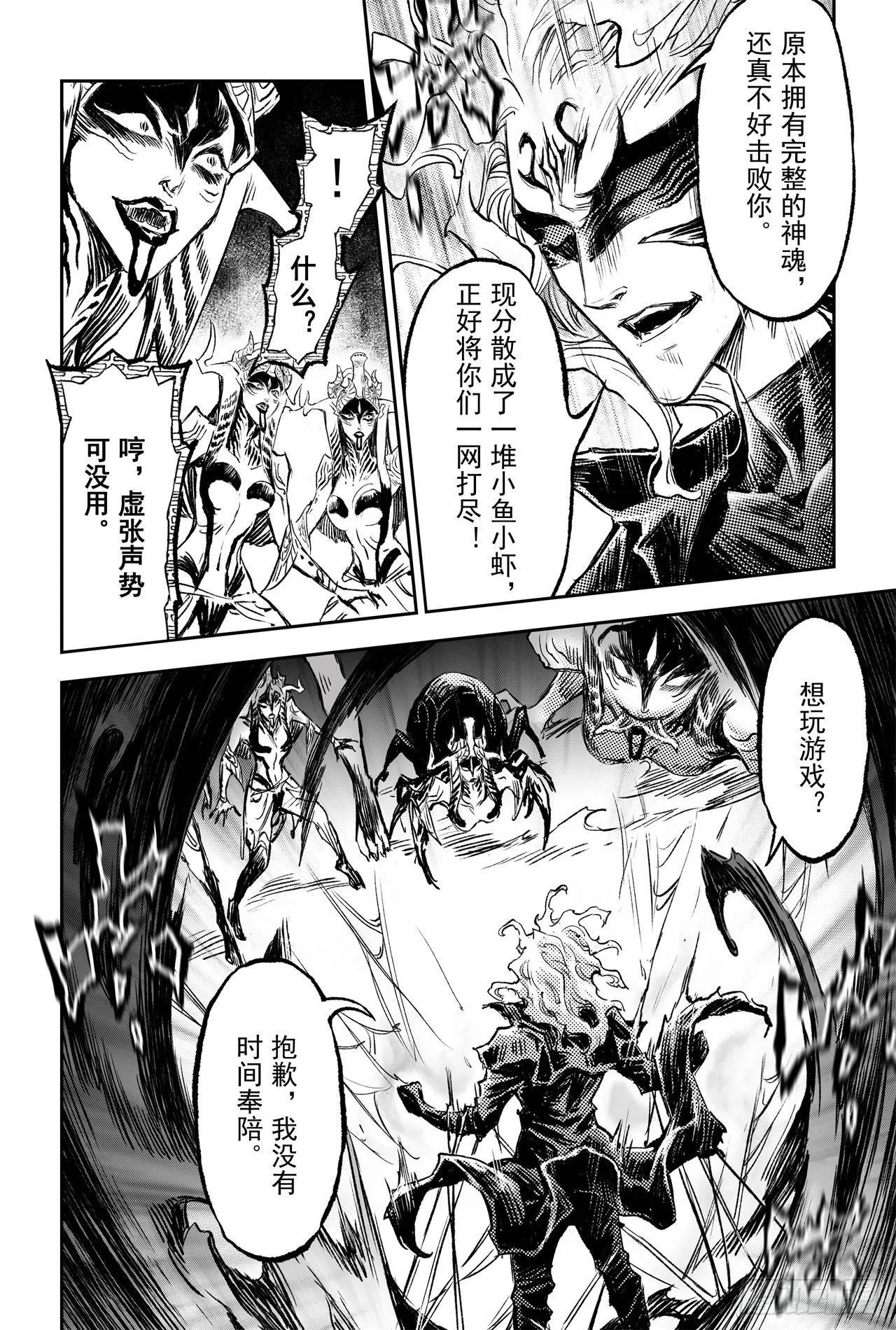 83.笼中猛兽 第14页