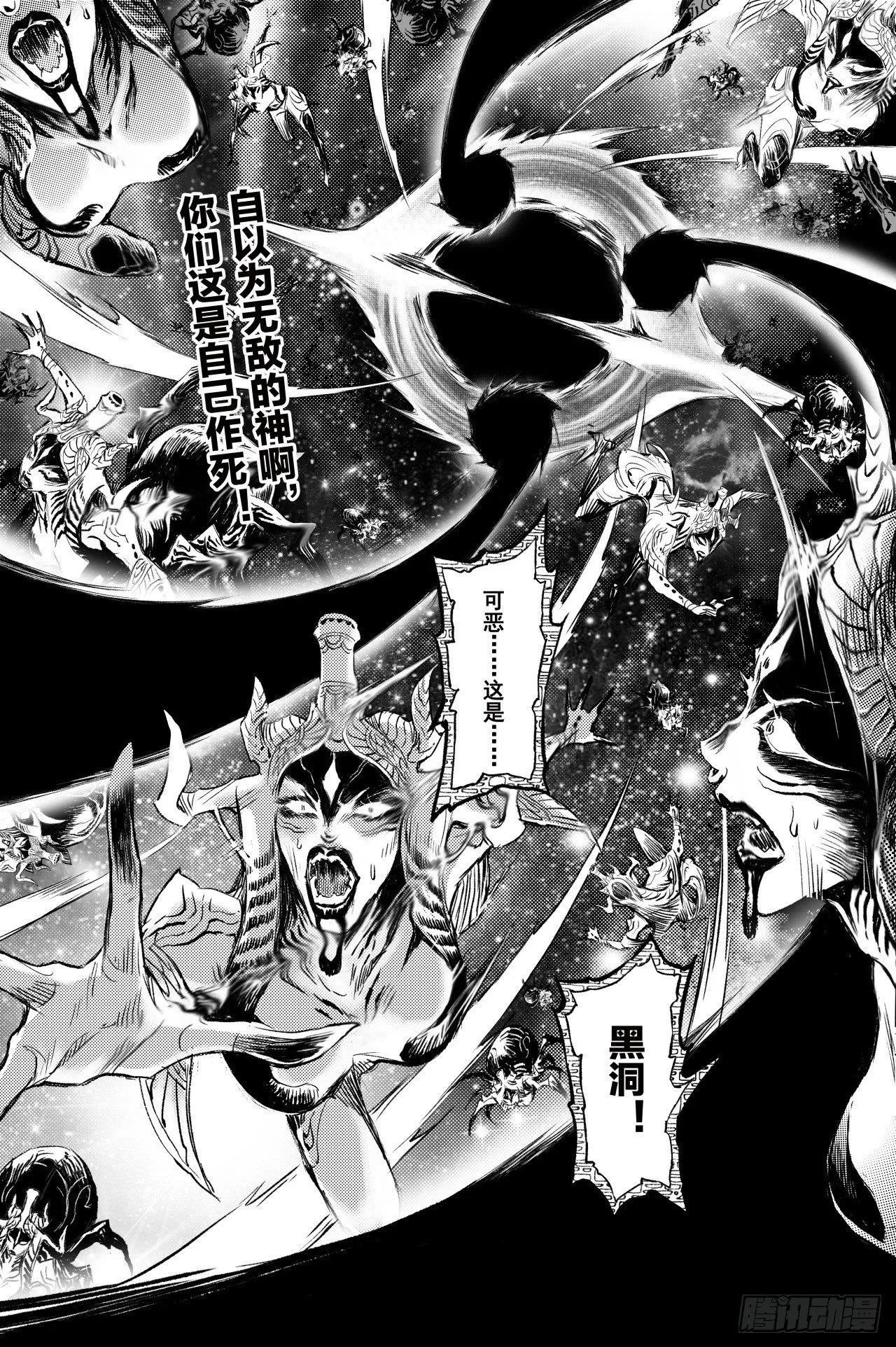 83.笼中猛兽 第18页