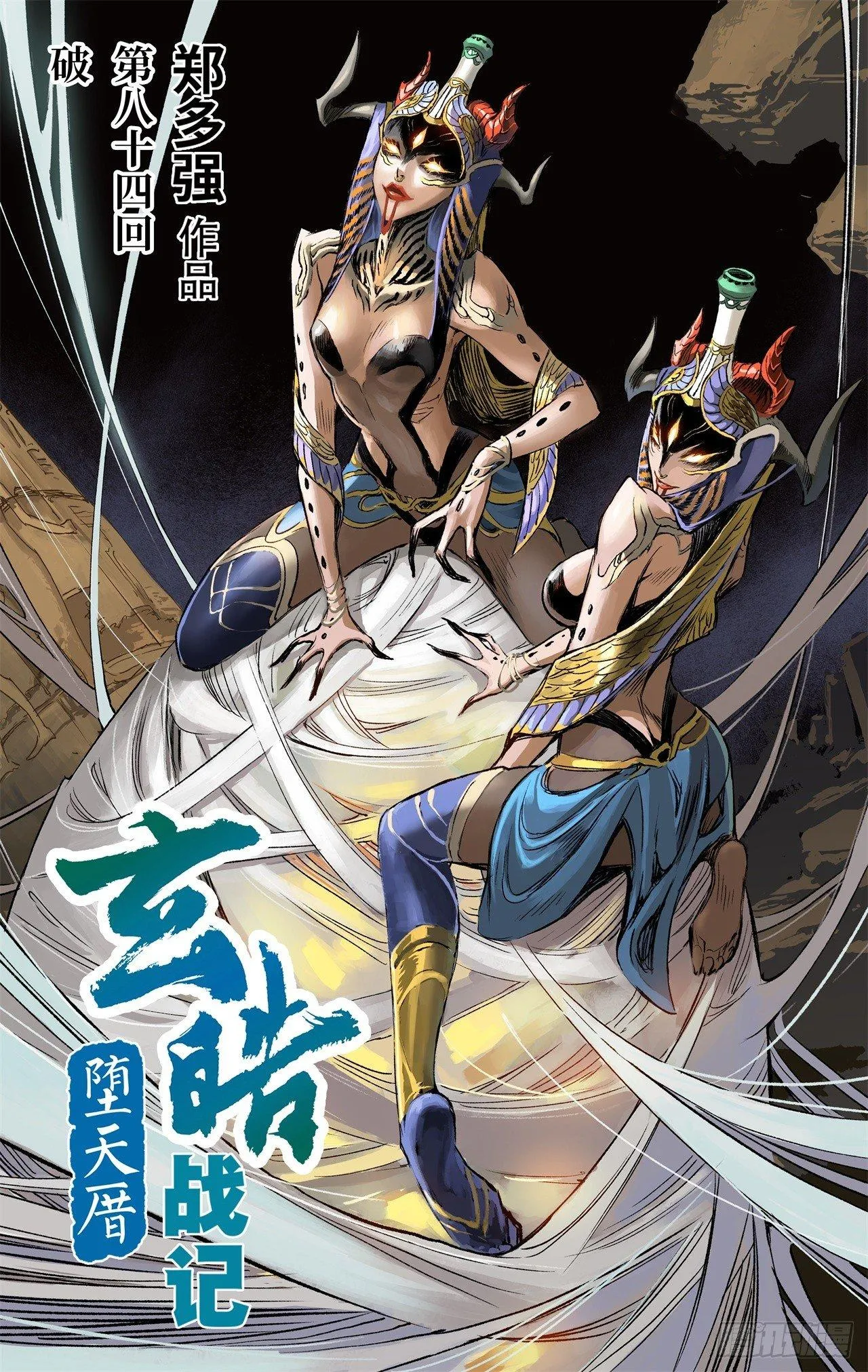 84.破 第1页