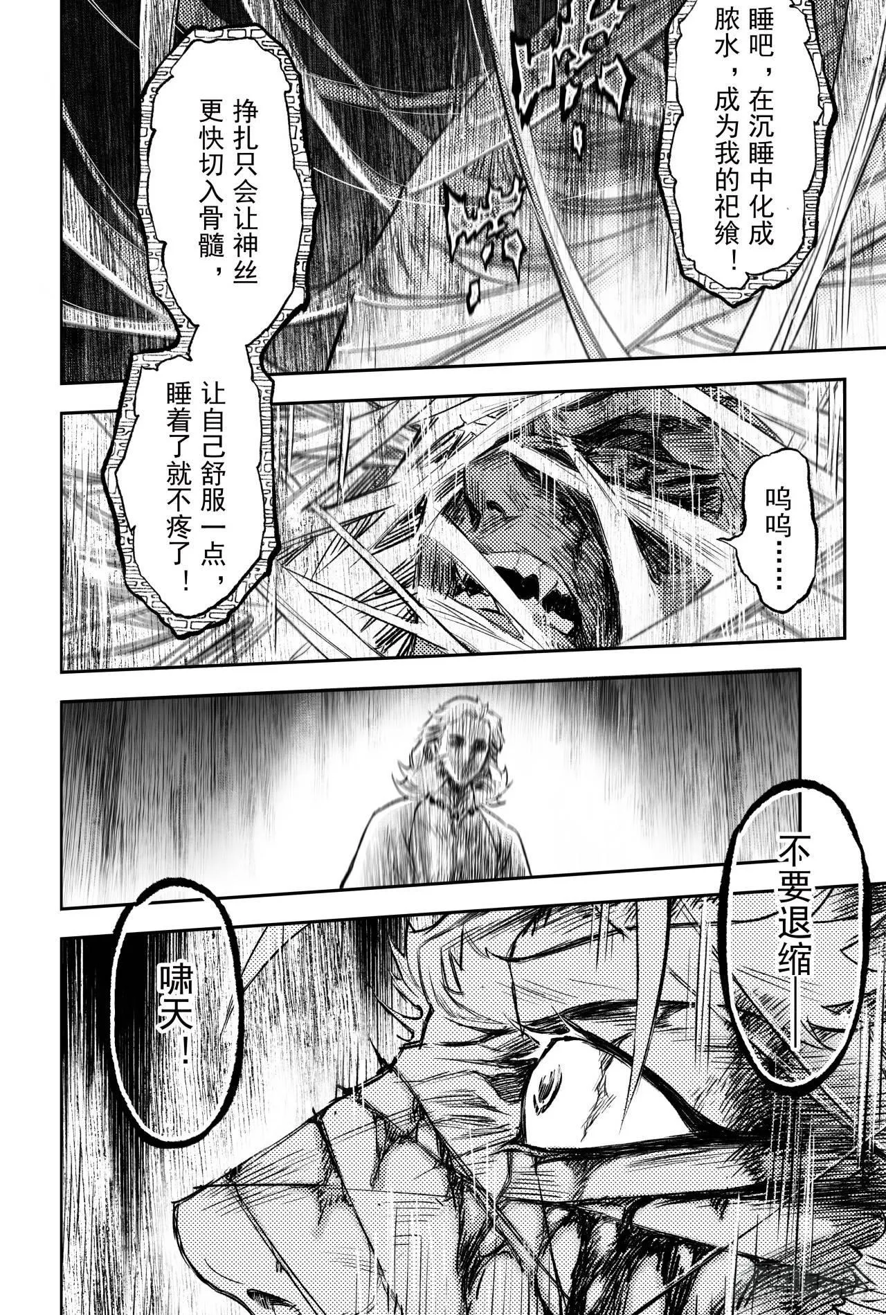 84.破 第2页