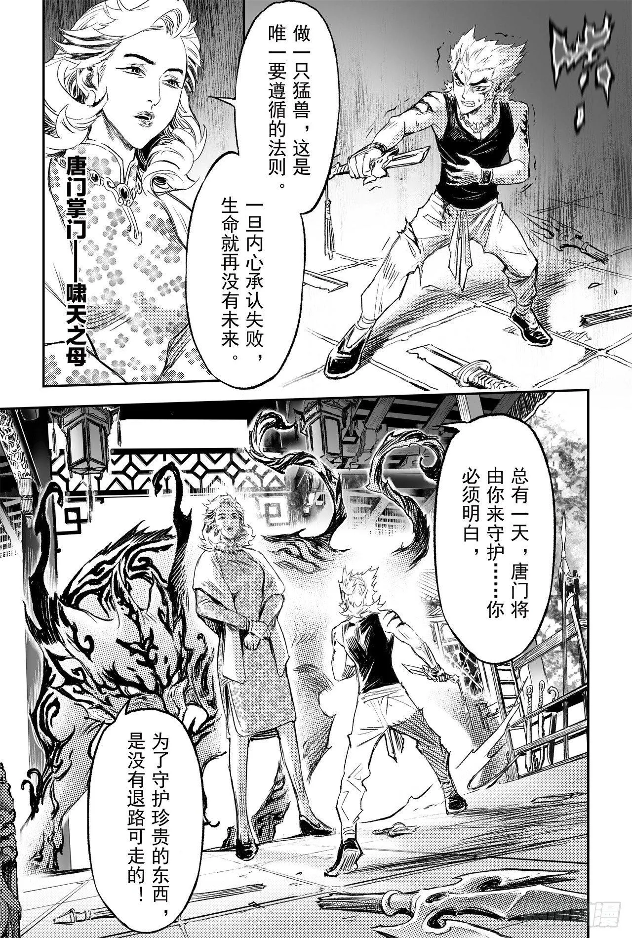84.破 第3页