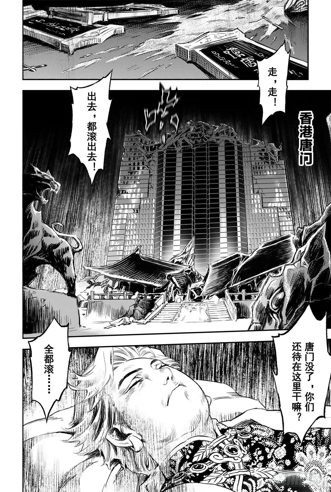 84.破 第4页
