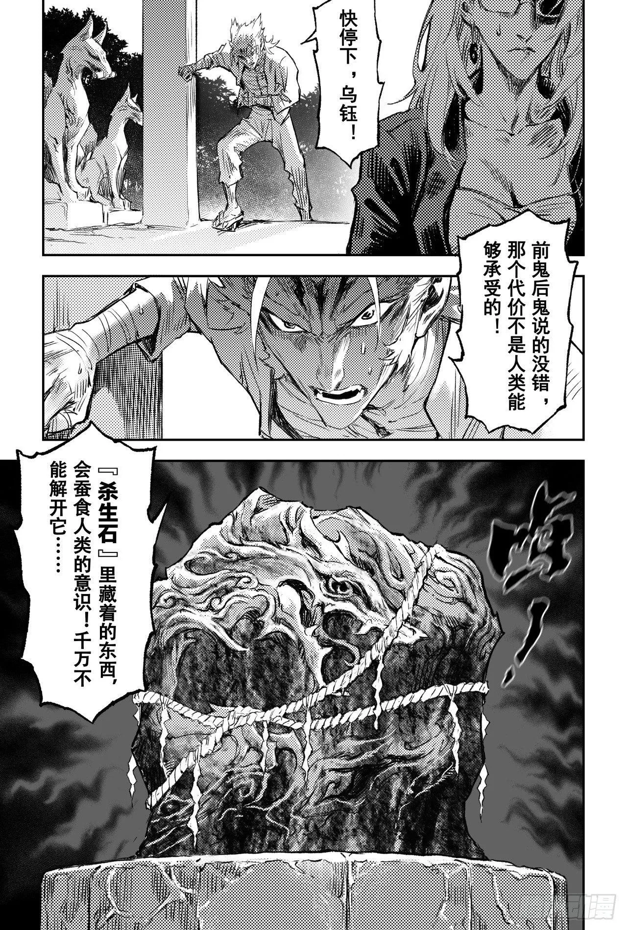 84.破 第7页
