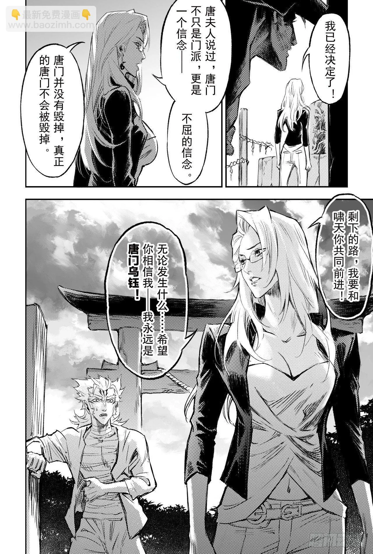 84.破 第8页