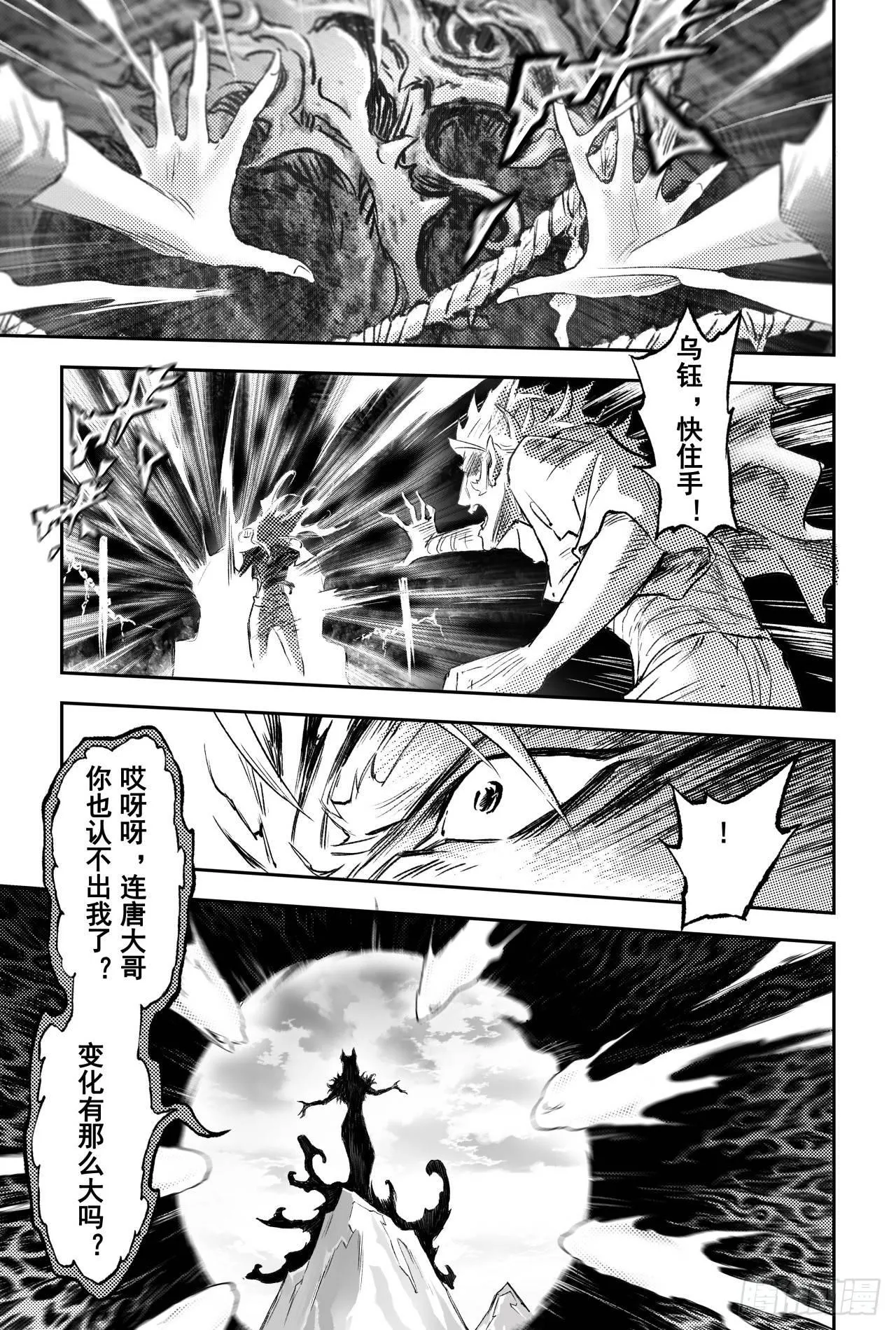 84.破 第9页