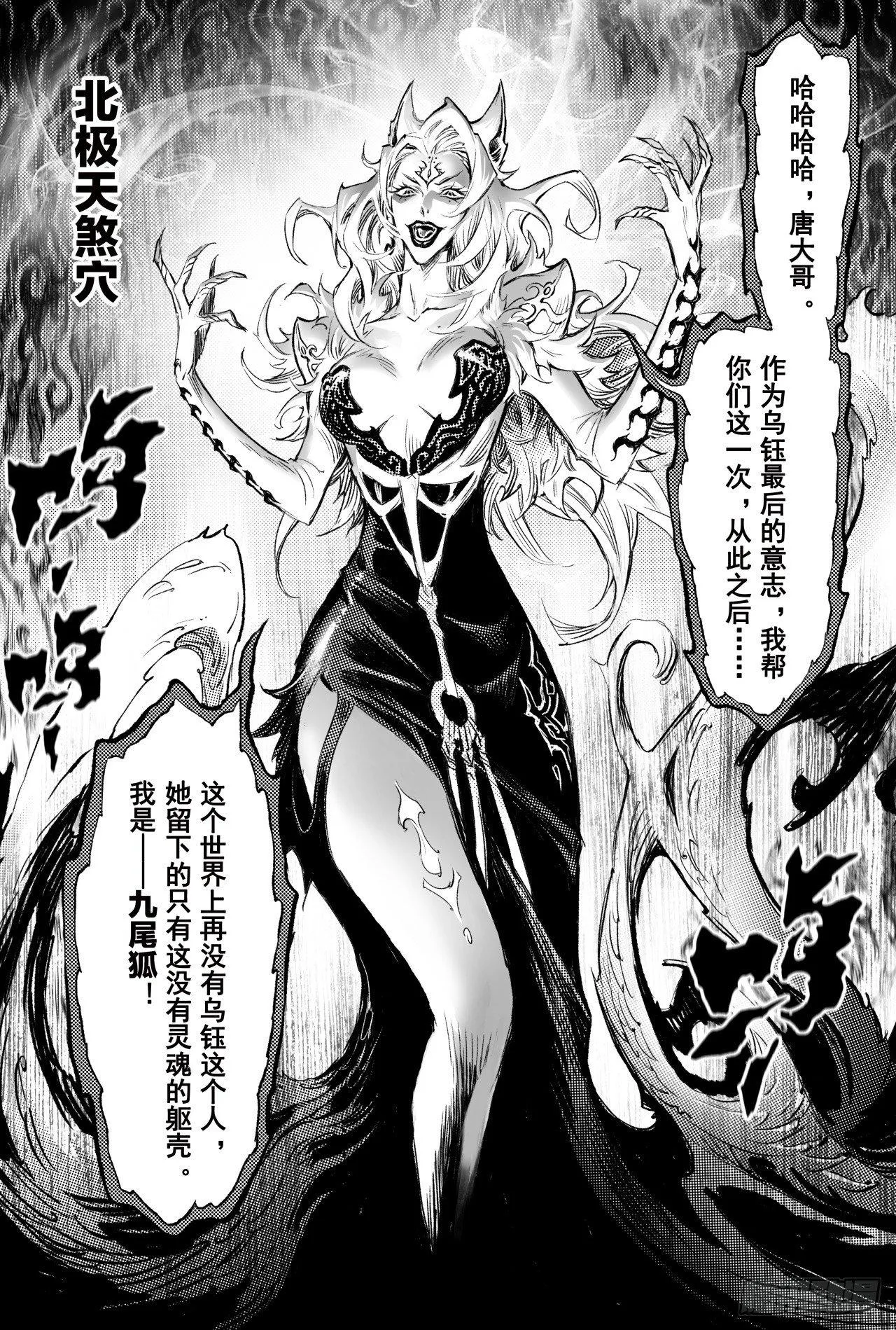 84.破 第10页