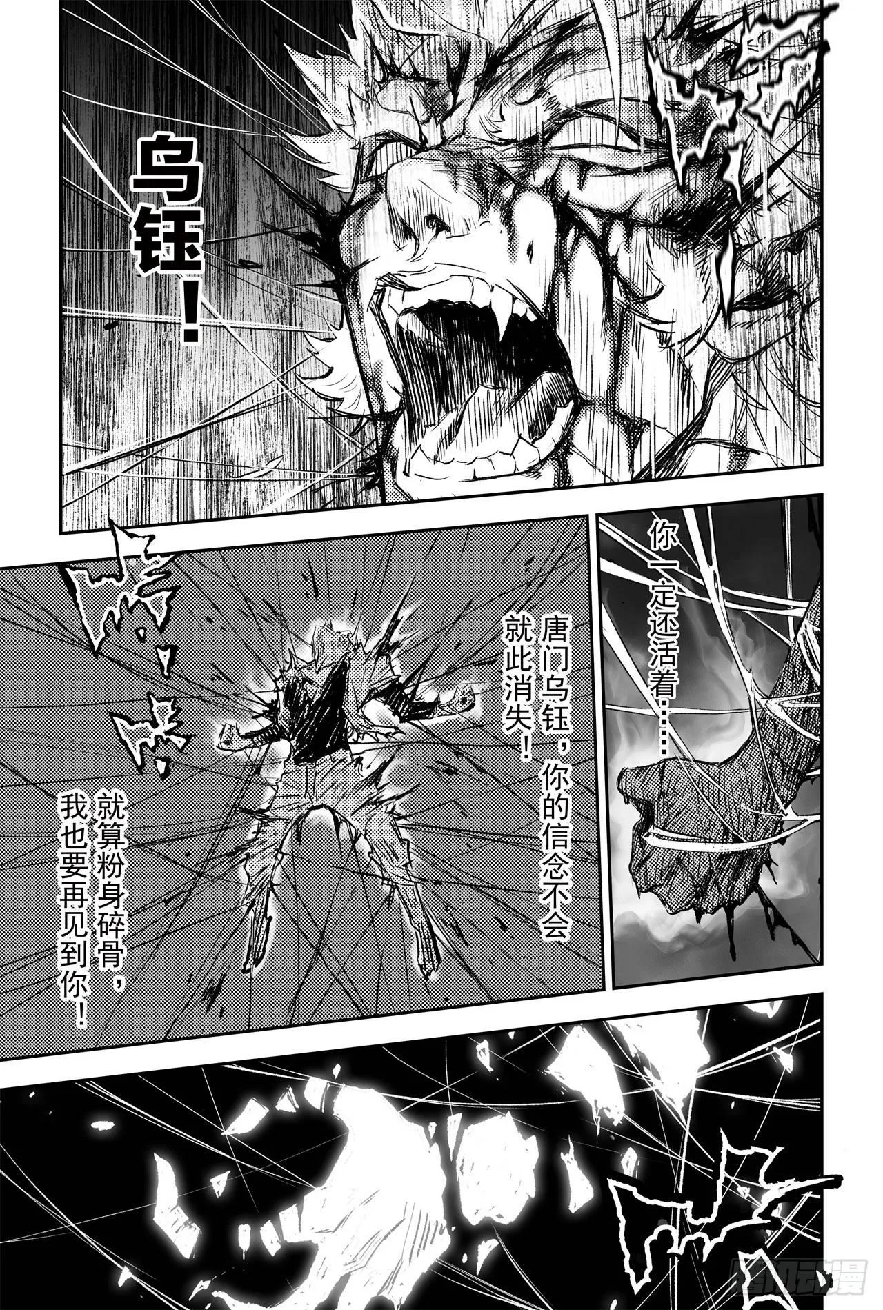 84.破 第11页