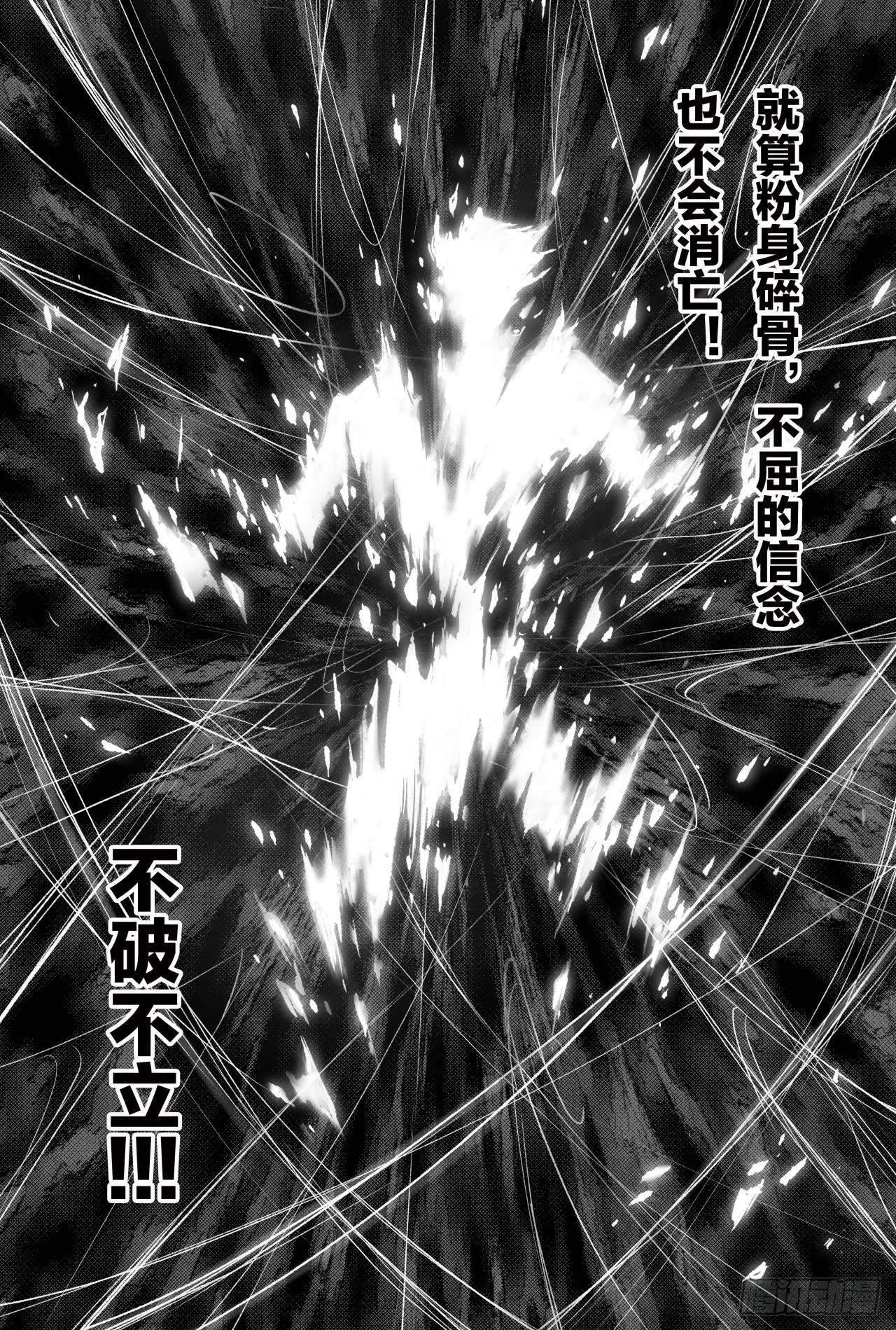 84.破 第12页