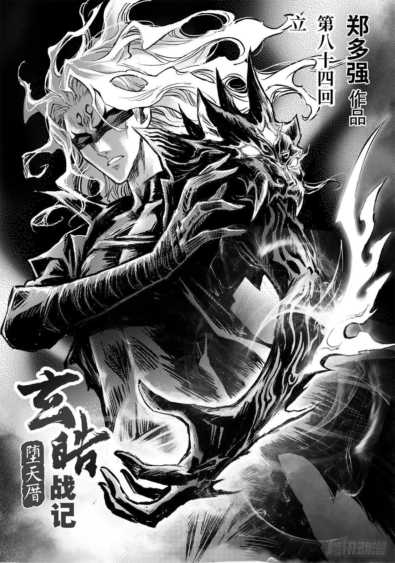 85.立 第1页