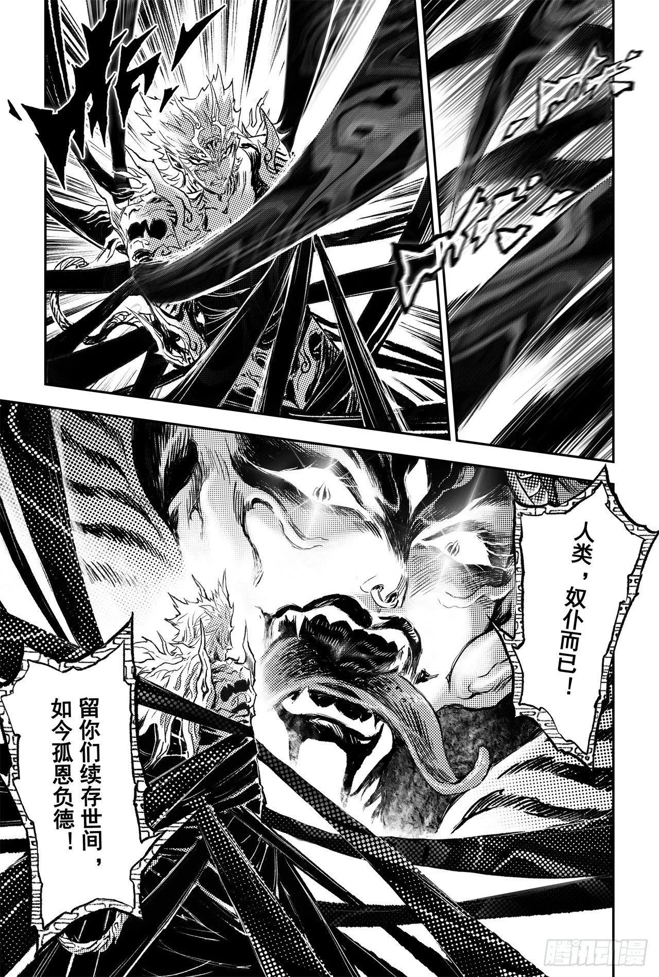 85.立 第12页