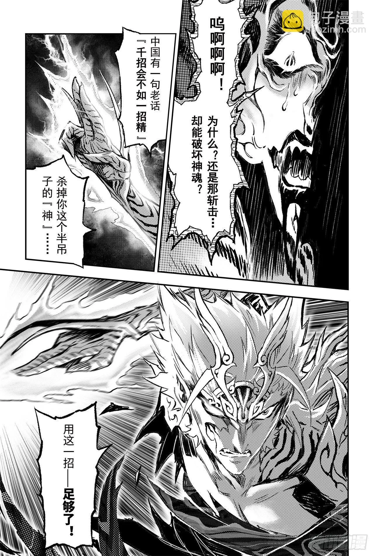 85.立 第14页