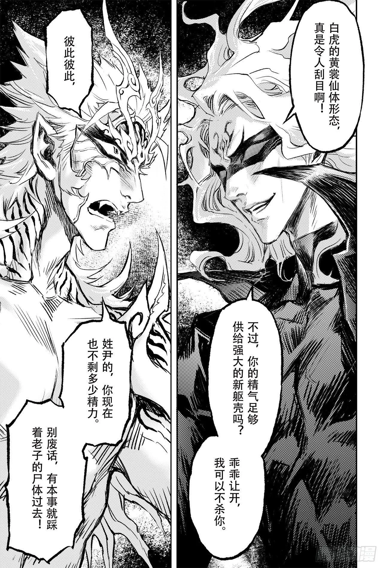 85.立 第18页