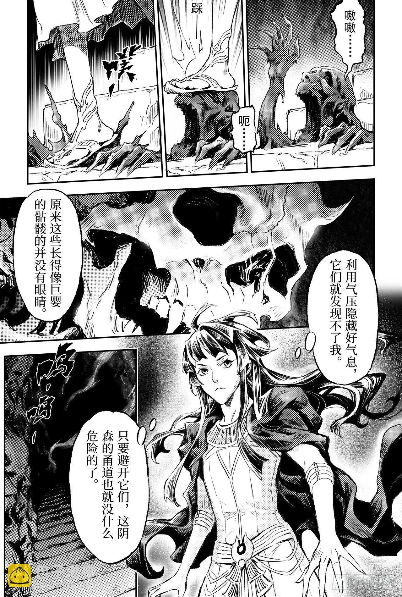 86.亡者之路 第2页