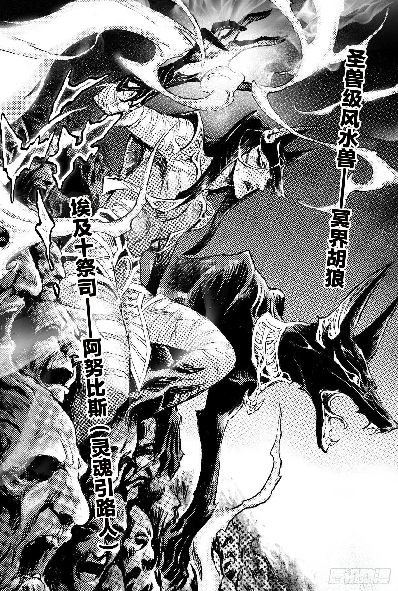 86.亡者之路 第13页