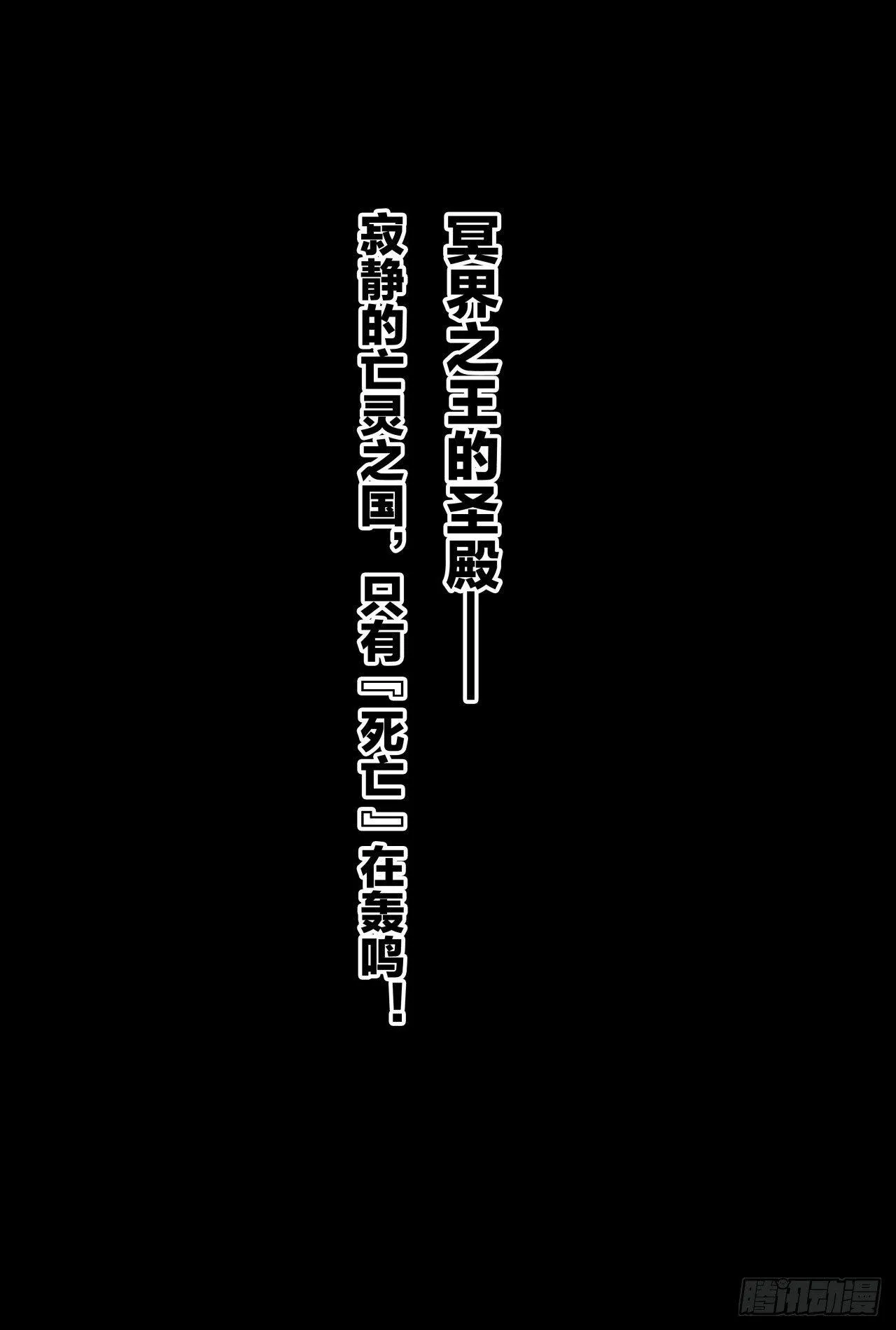 86.亡者之路 第19页