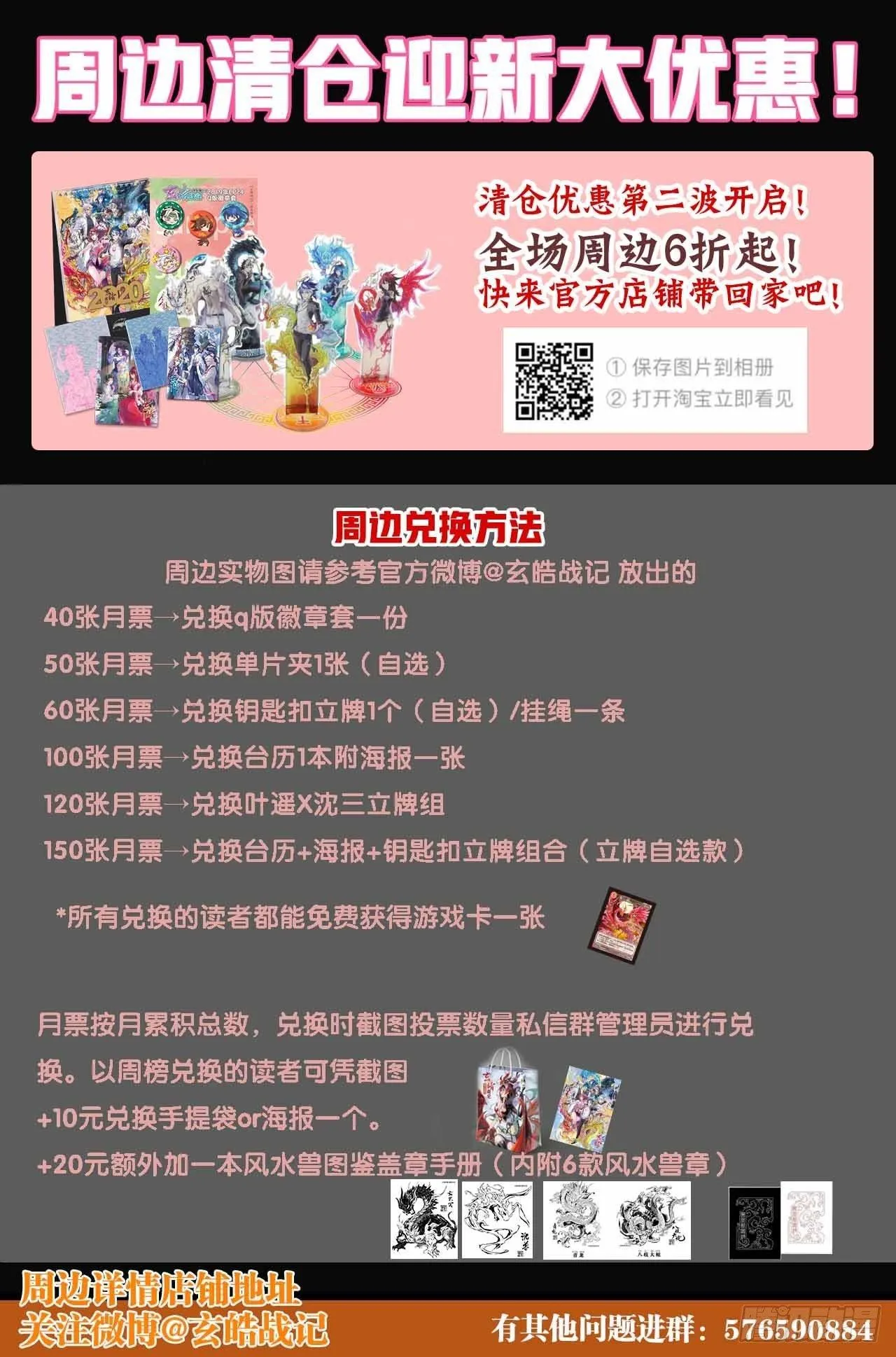 86.亡者之路 第20页